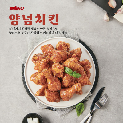 페리카나 모슬포점 사진 8