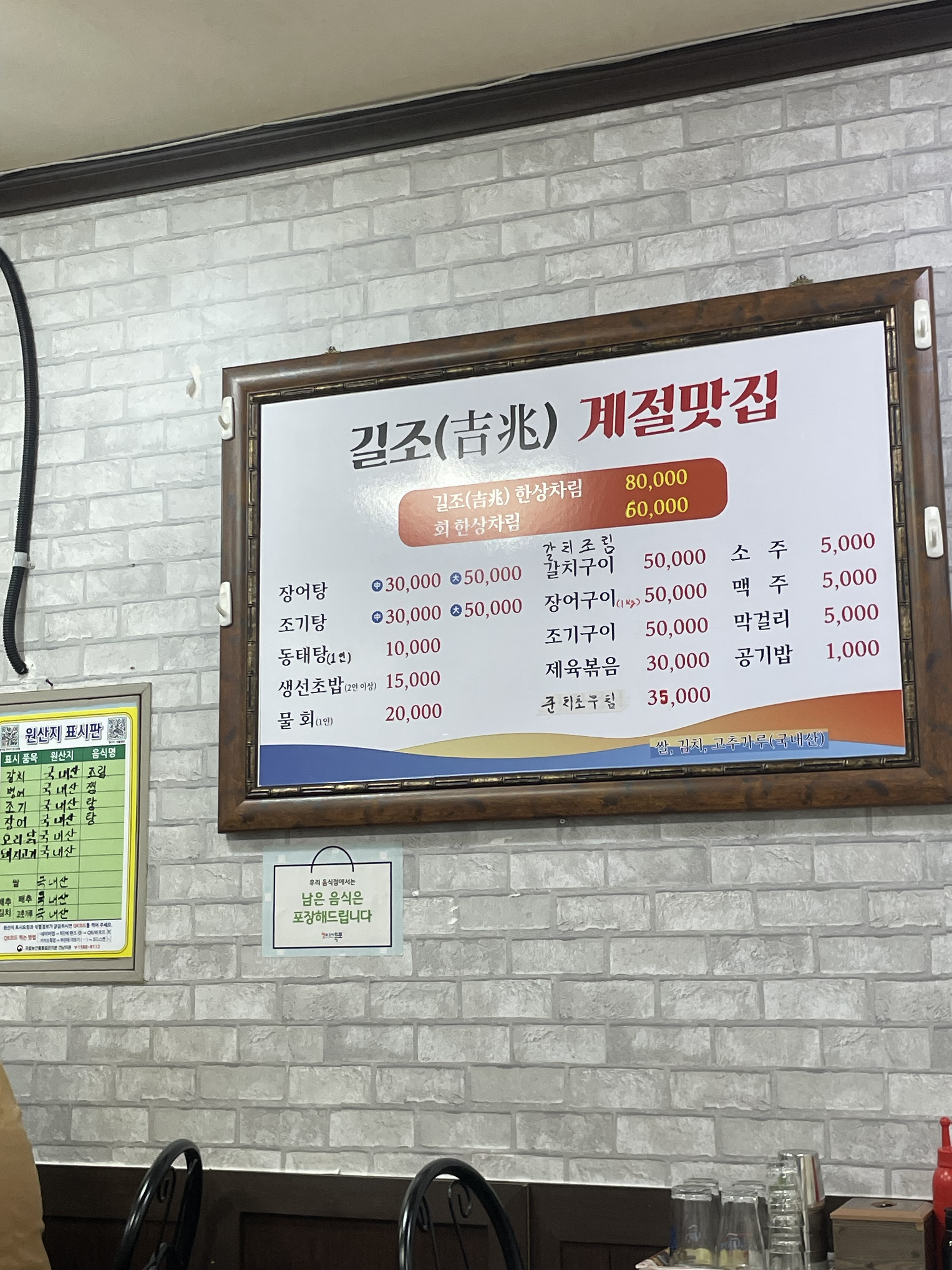 길조 사진 2