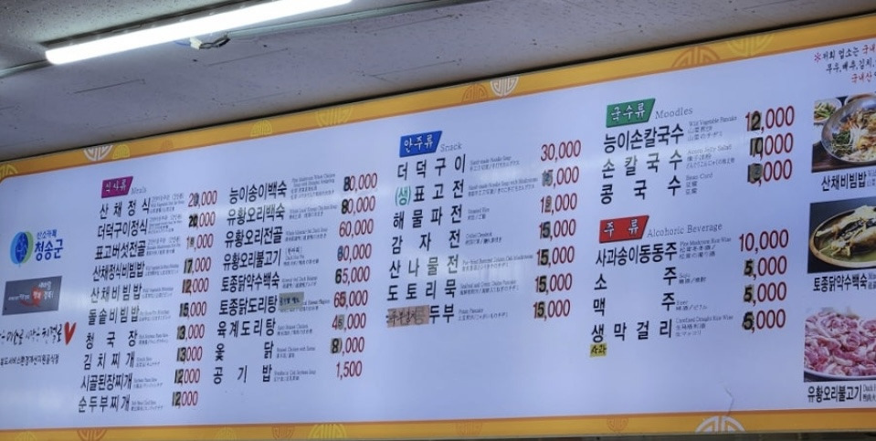 Jinmisikdang (진미식당) 1