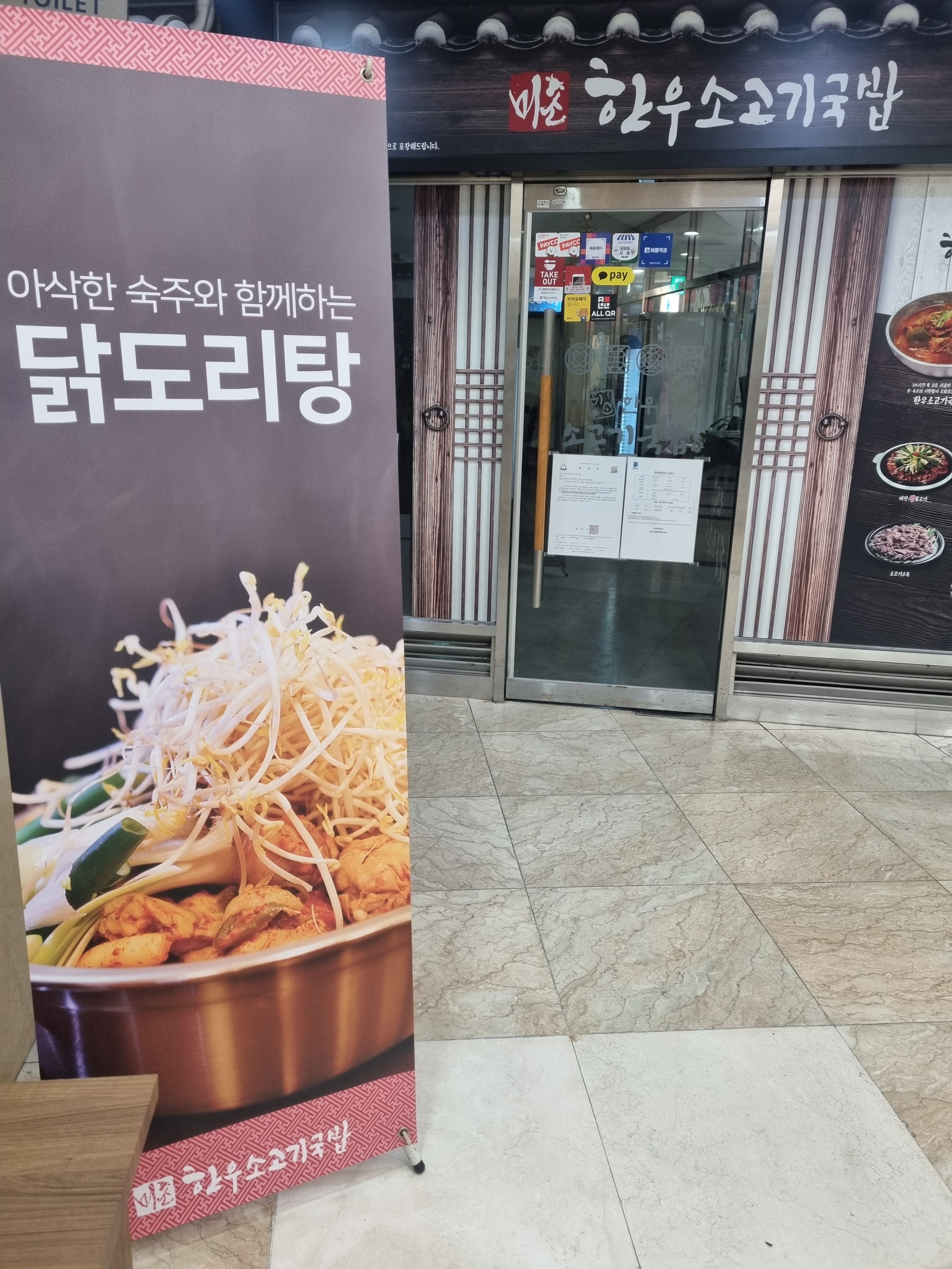미소한우소고기국밥 사진 4