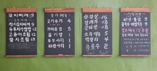Gamasotbapgimchijjigae (가마솥밥김치찌개) 1