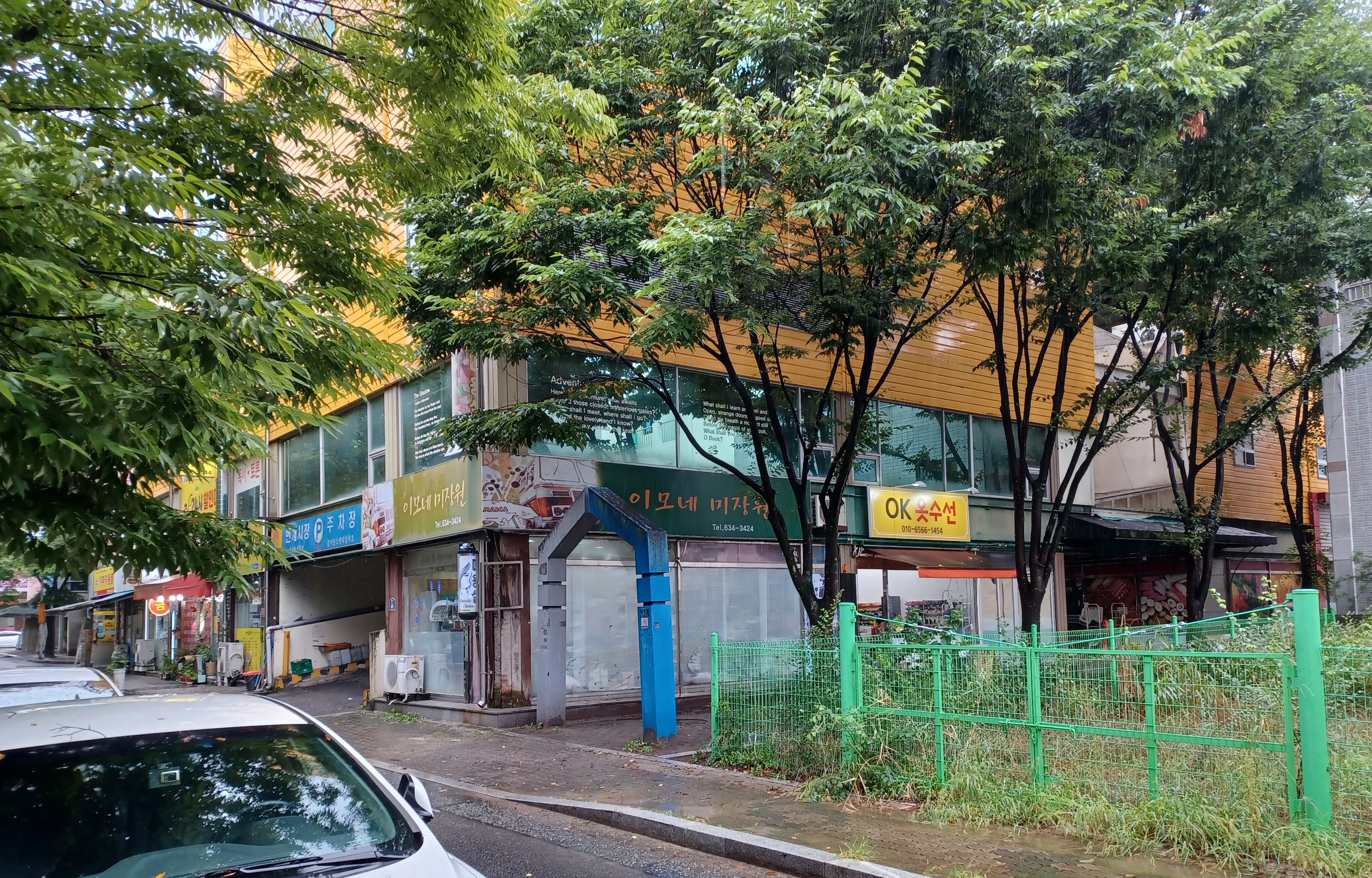 OK옷수선 매장 사진