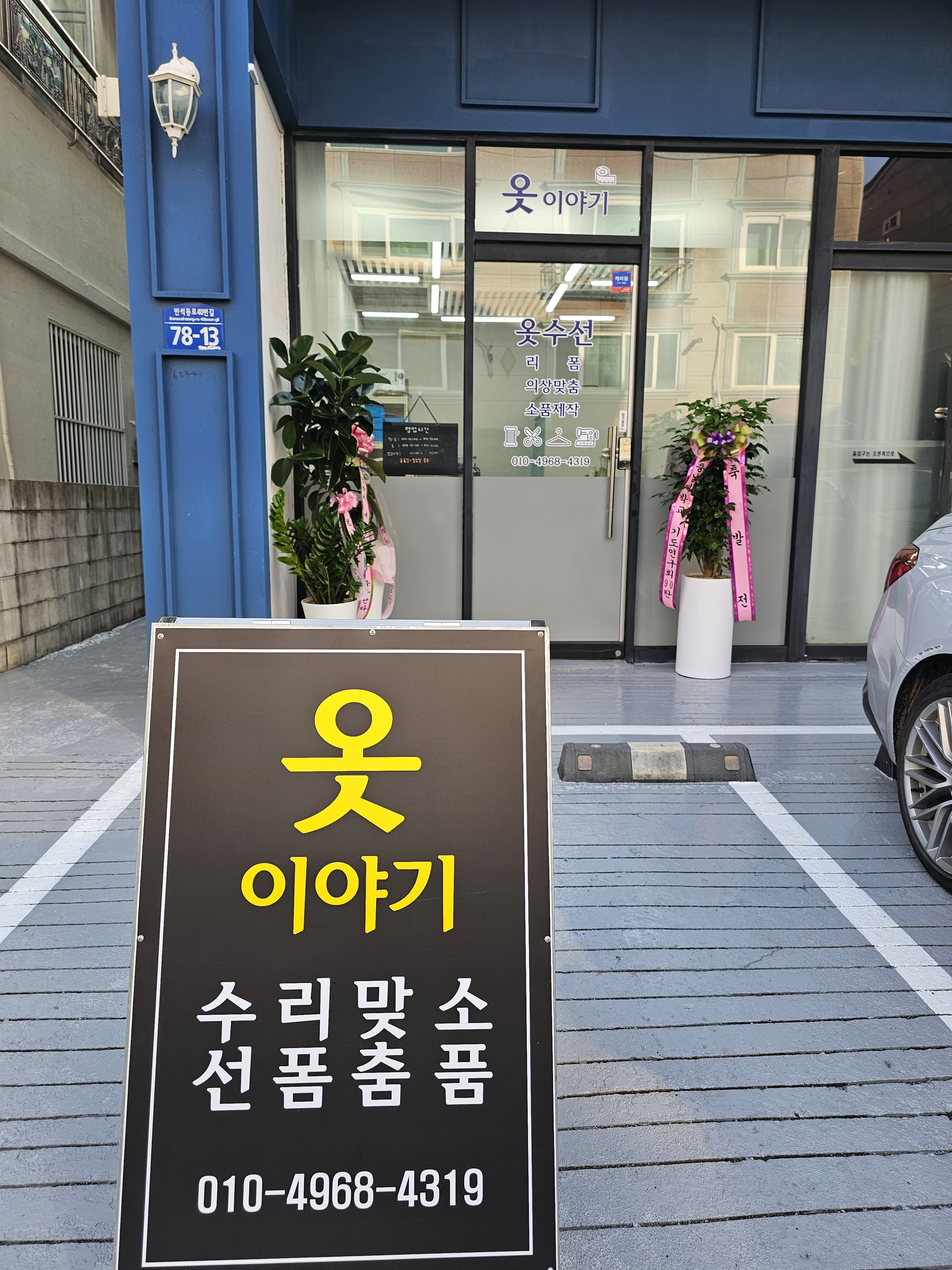 옷이야기 매장 사진
