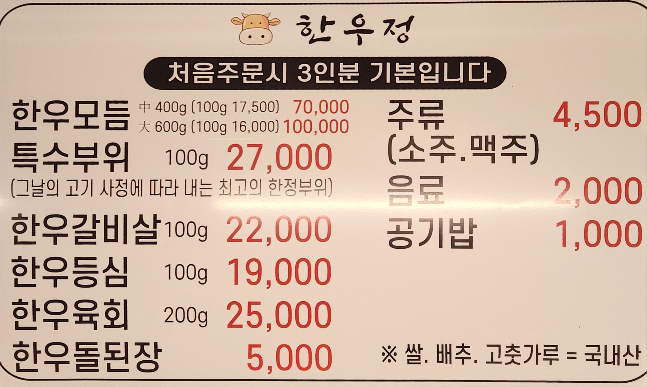 한우정 대표 사진