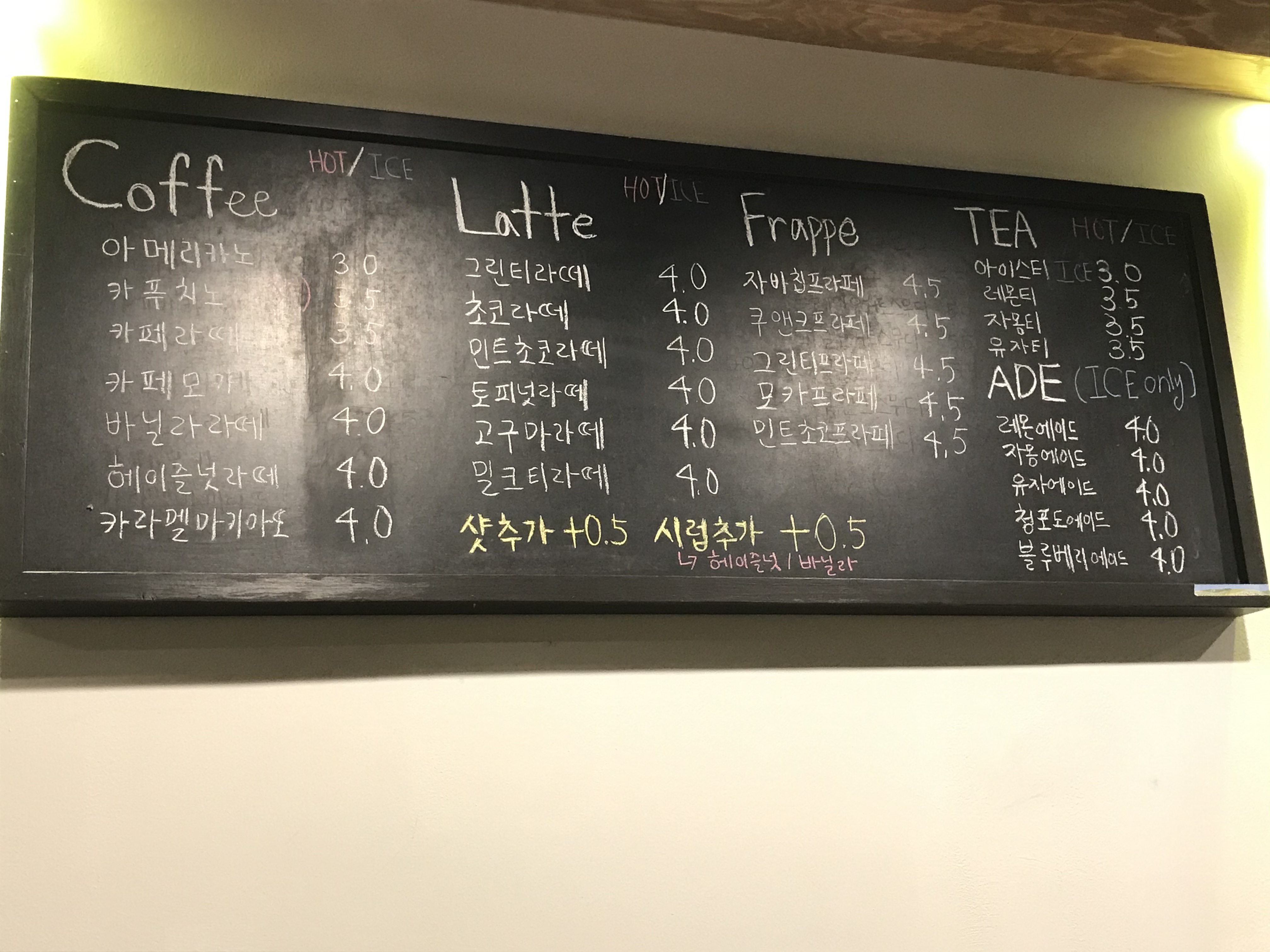 커피엣윤스 1