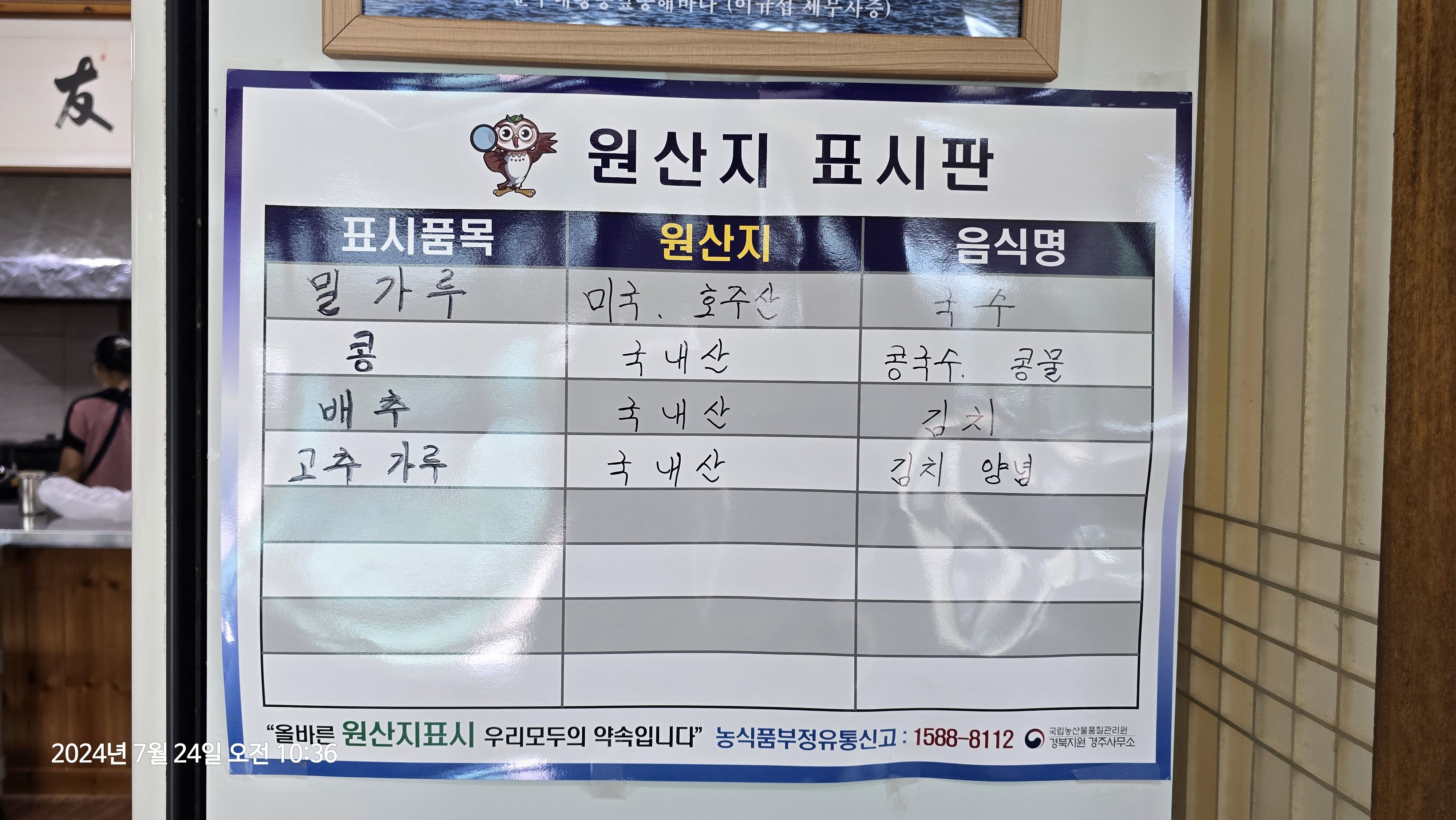 우리집국수 사진 2