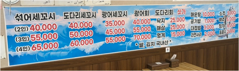 Cheongjeongsekkosi 5