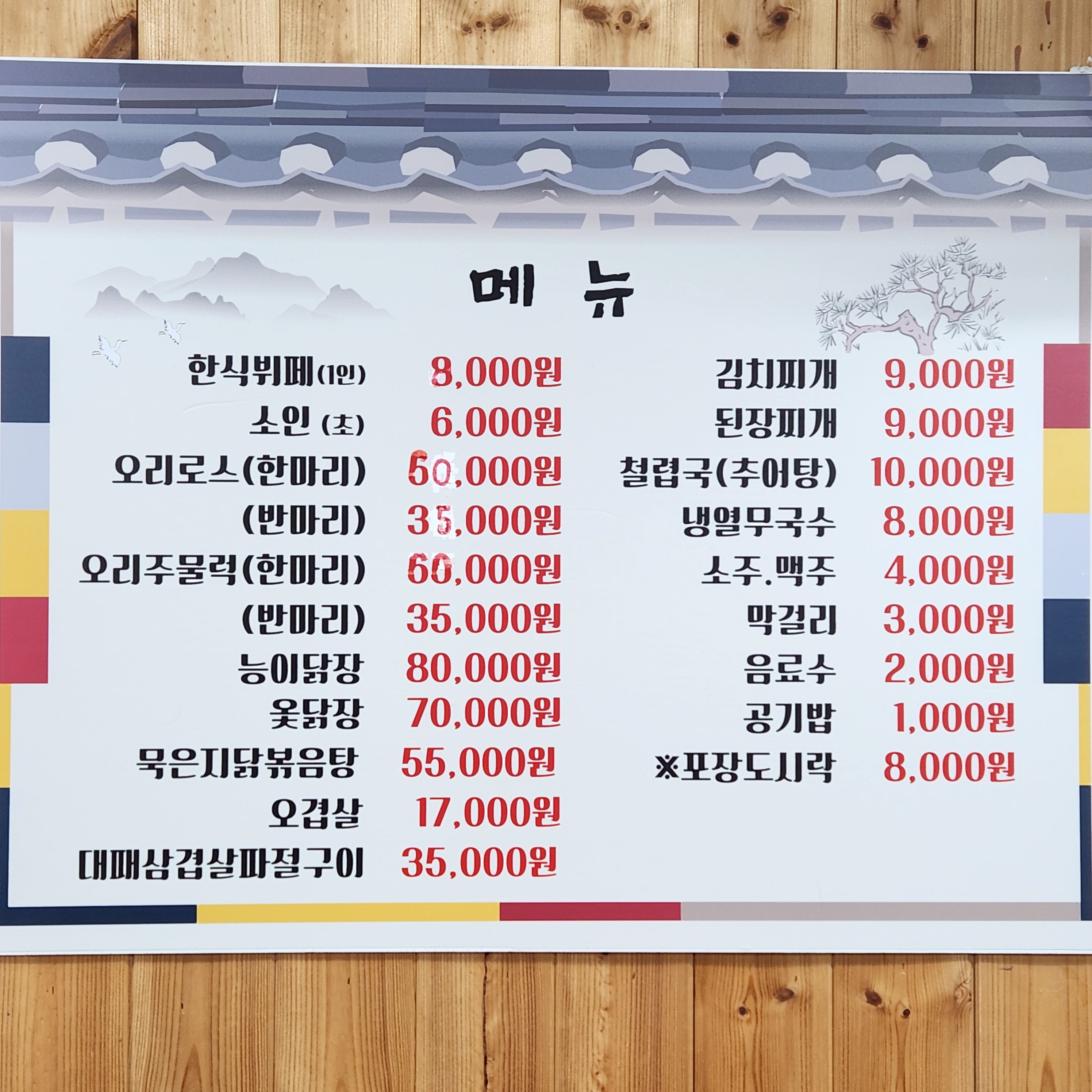 전주회관 1