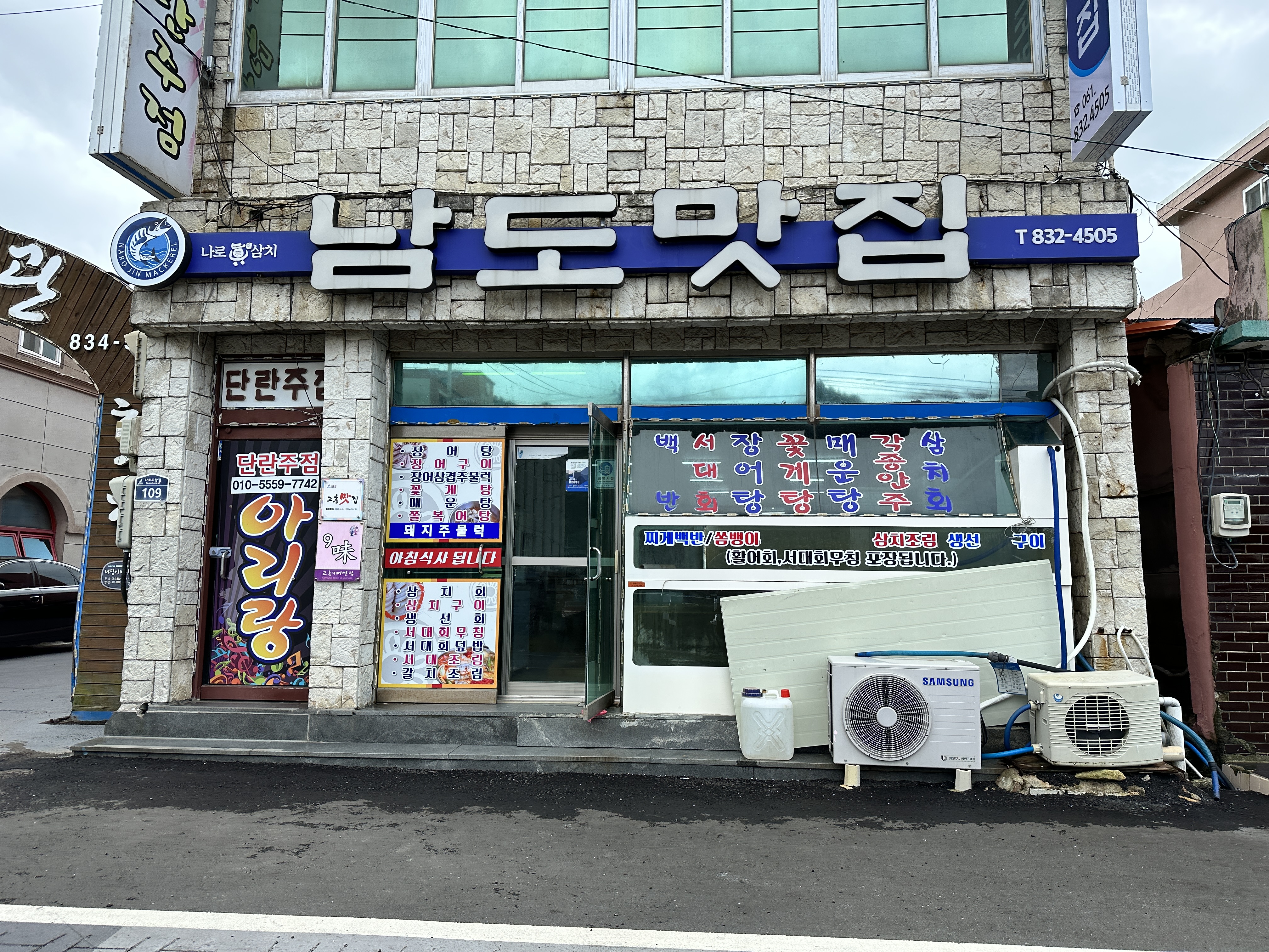남도맛집 사진 4