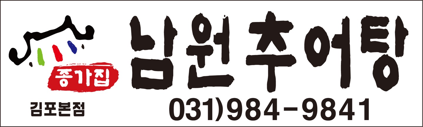 Jonggajip (종가집) 1