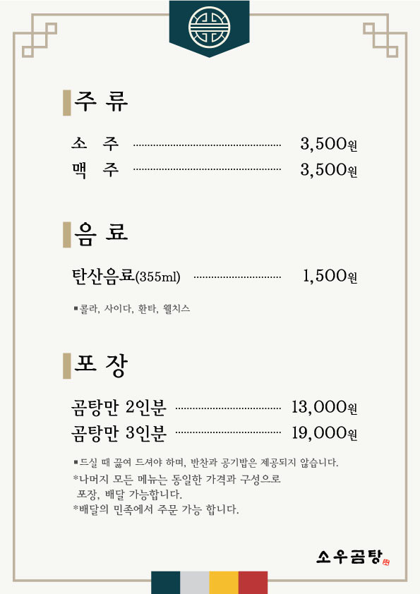 소우곰탕 사진 5