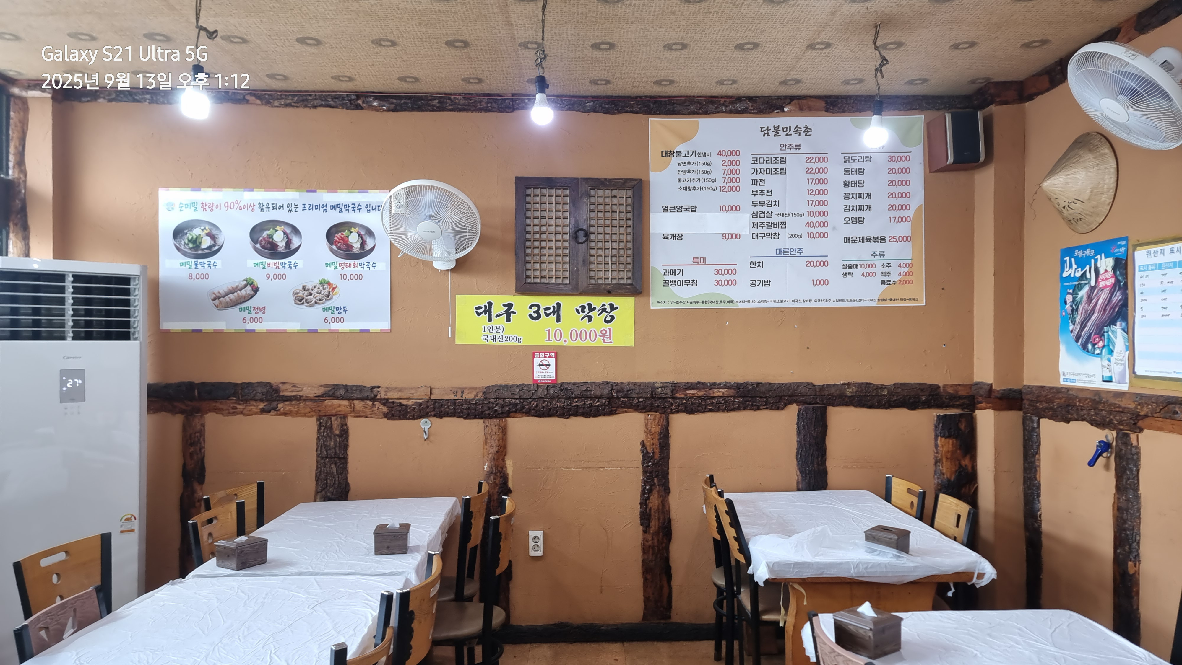 담불민속촌 사진 3