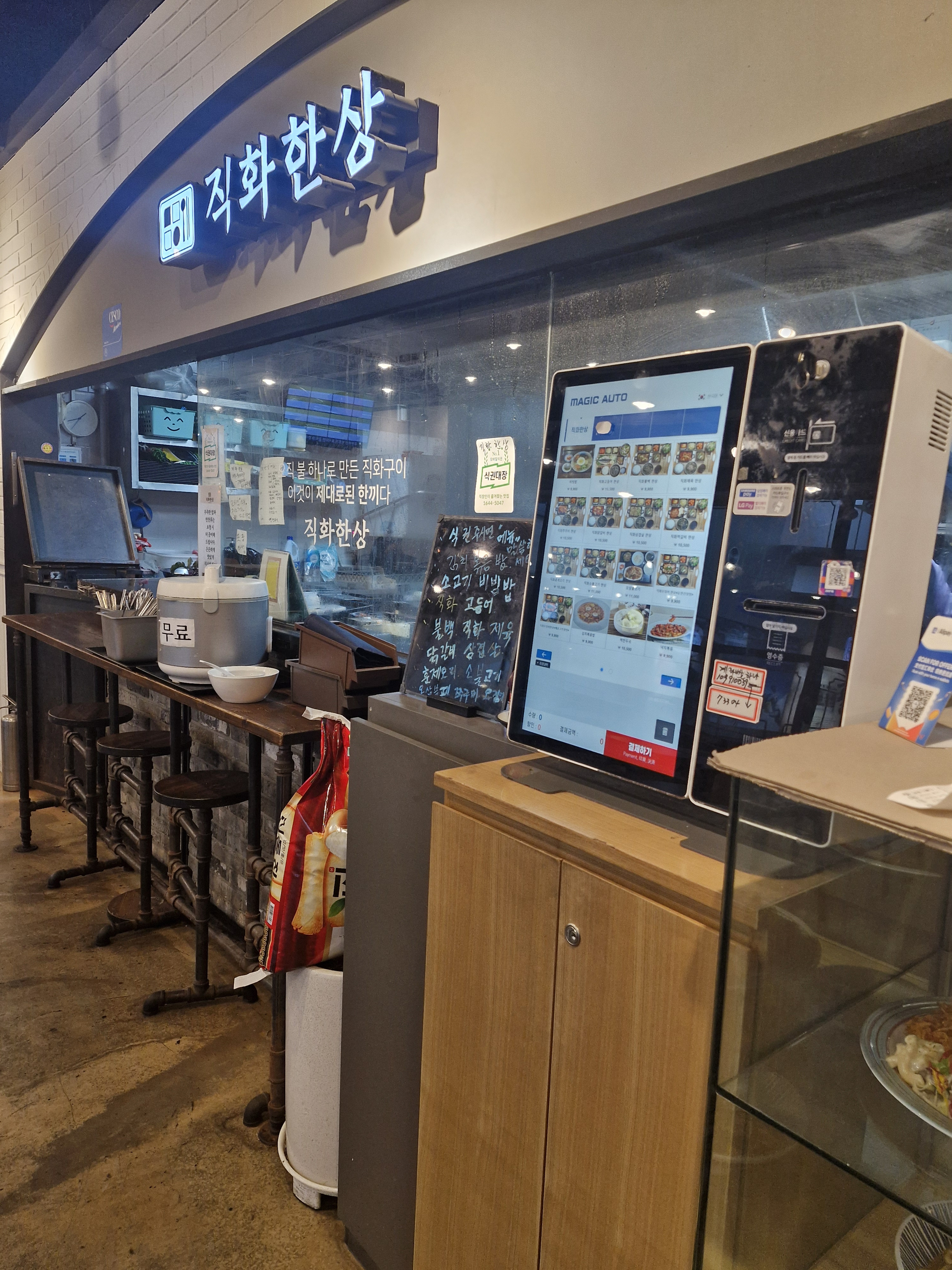 직화한상 사진 6