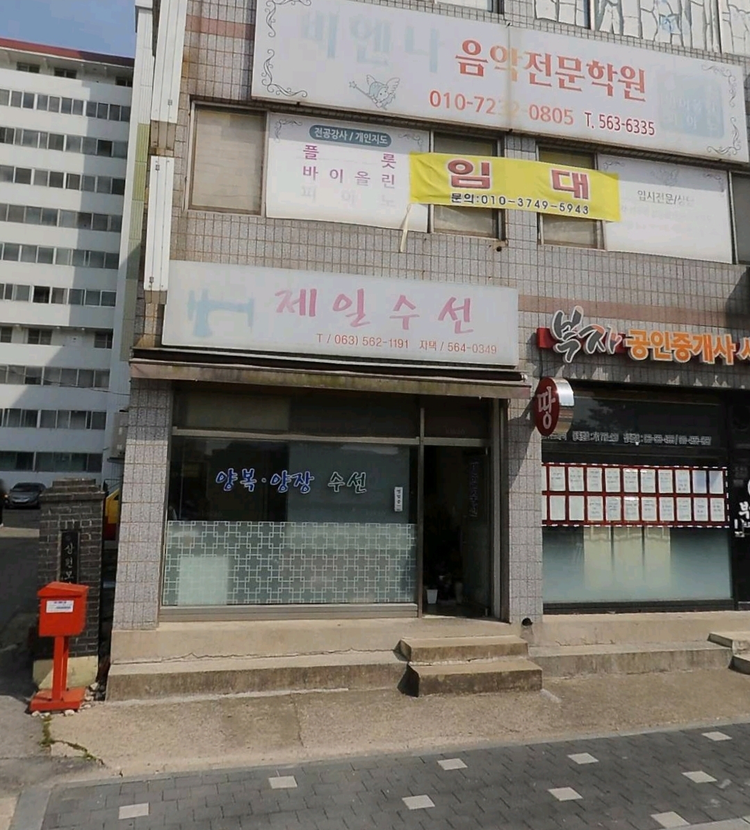 제일수선 매장 사진