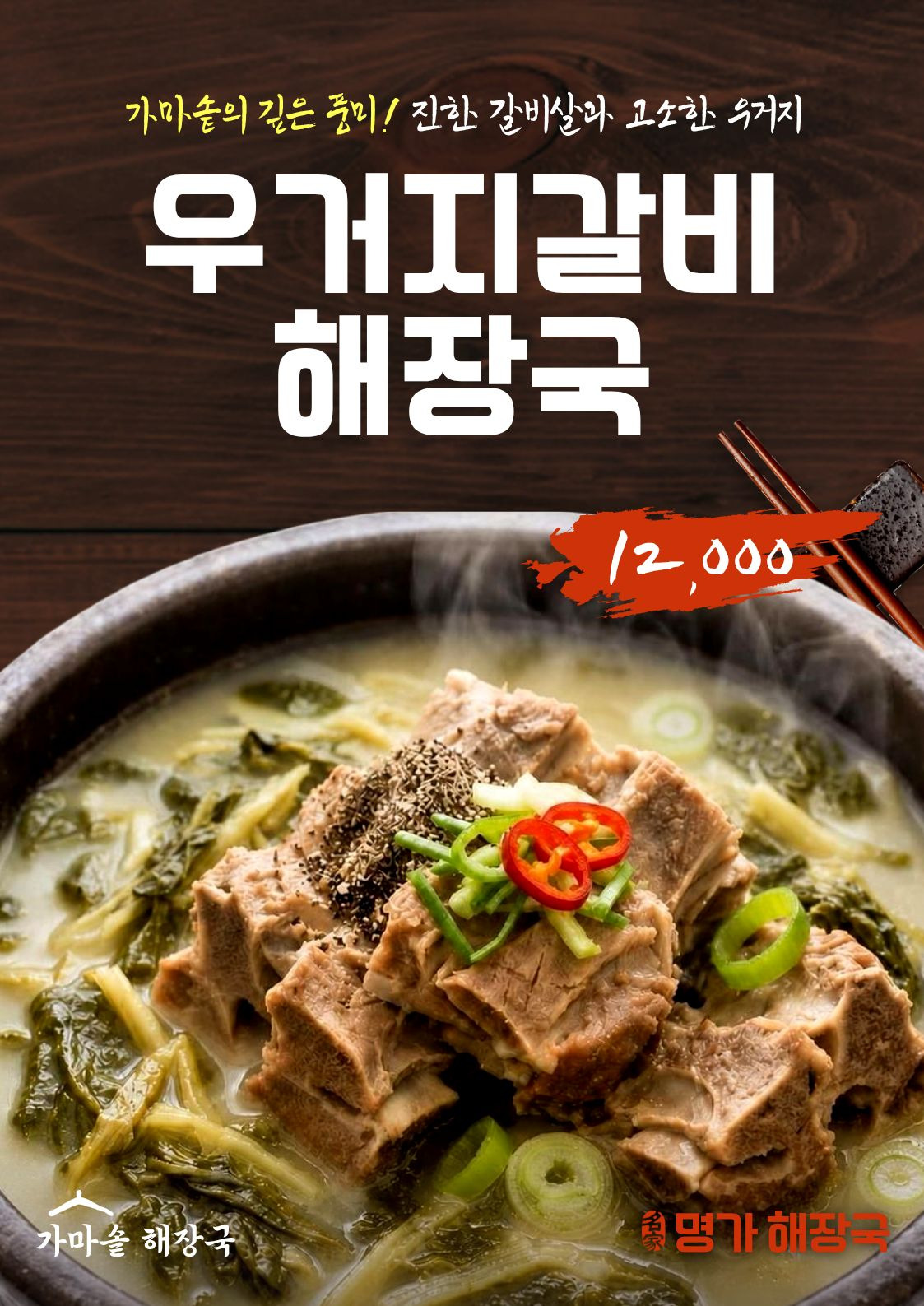 명가해장국 사진 7