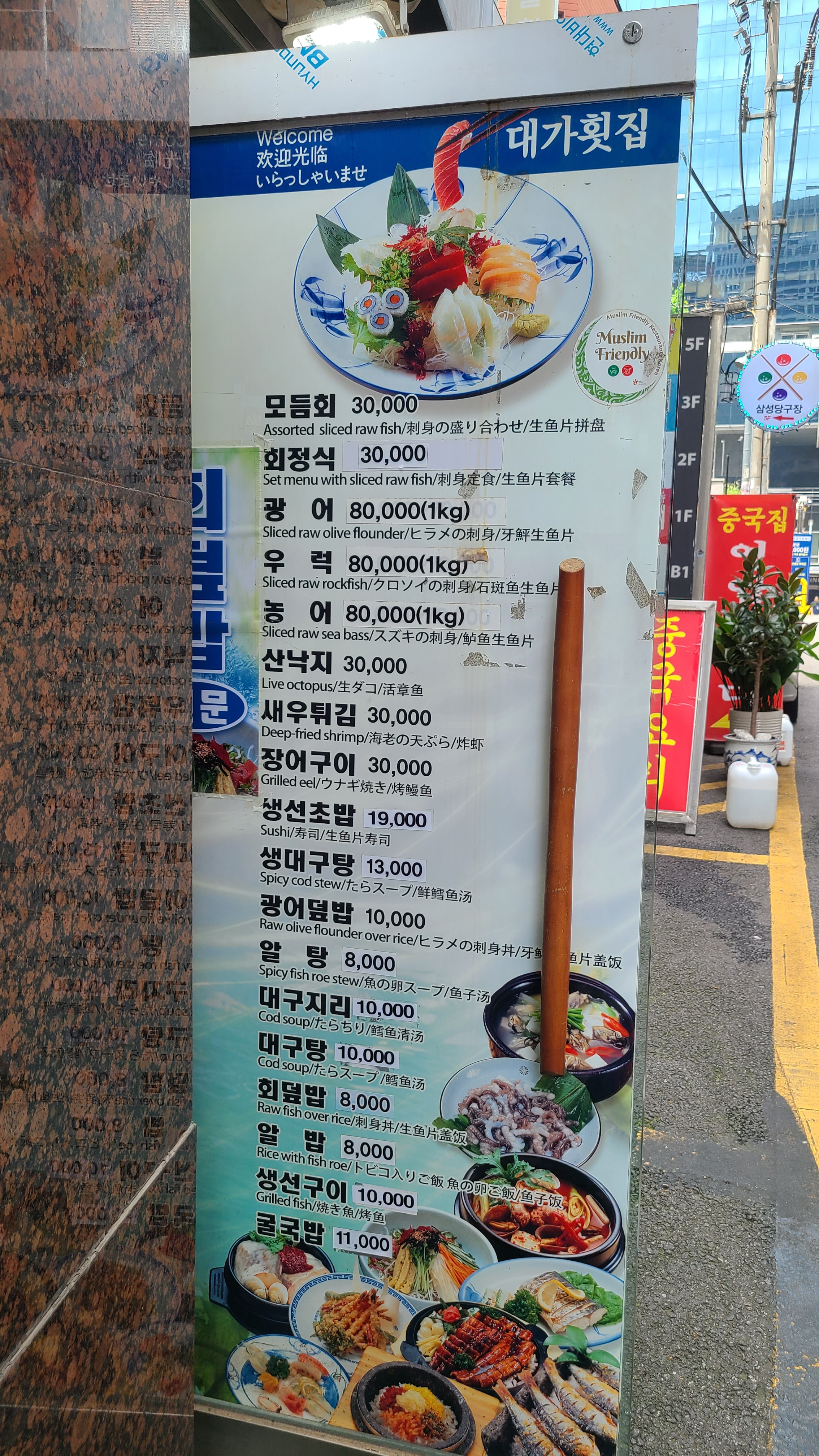 대가회집 대표 사진