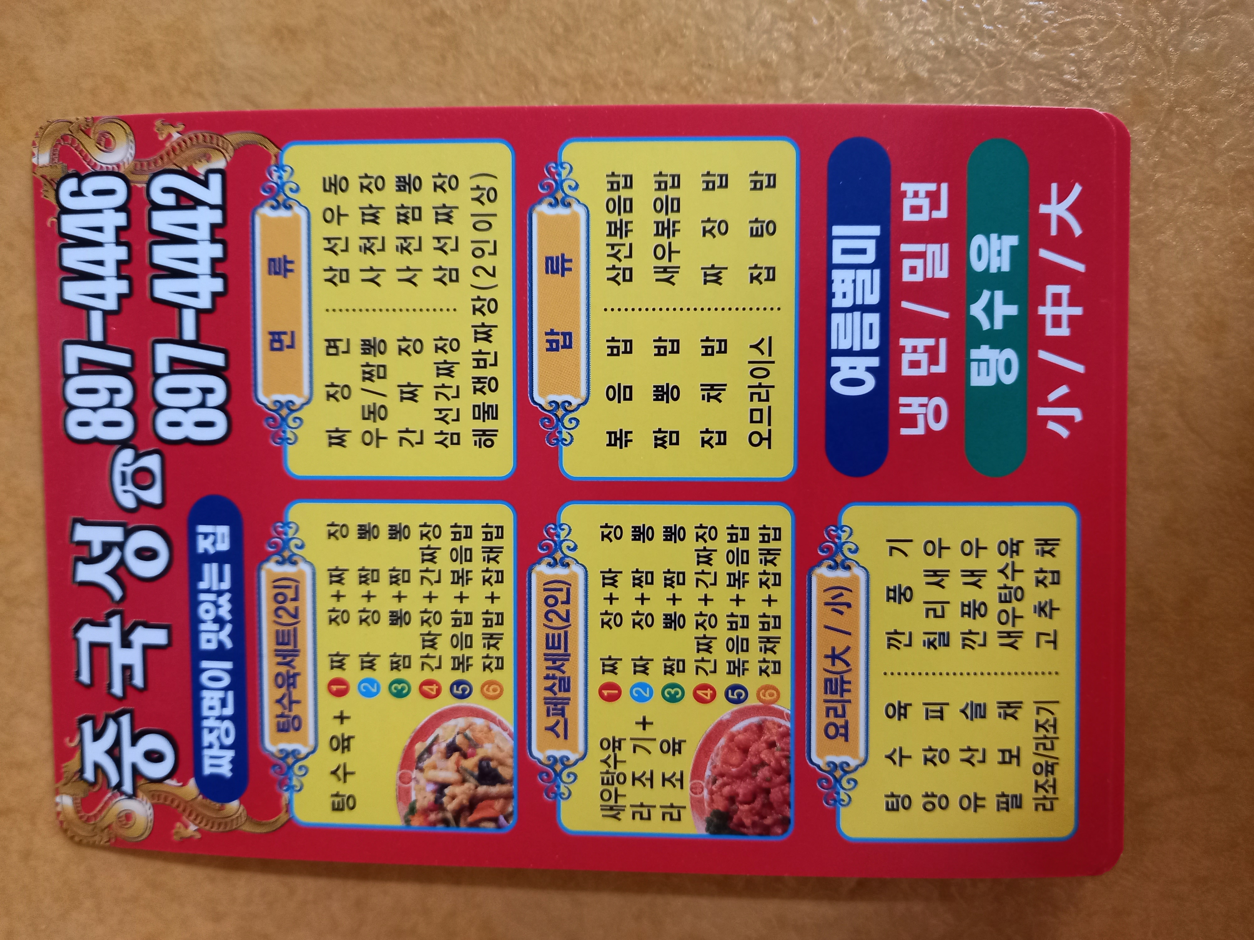 중국성 대표 사진