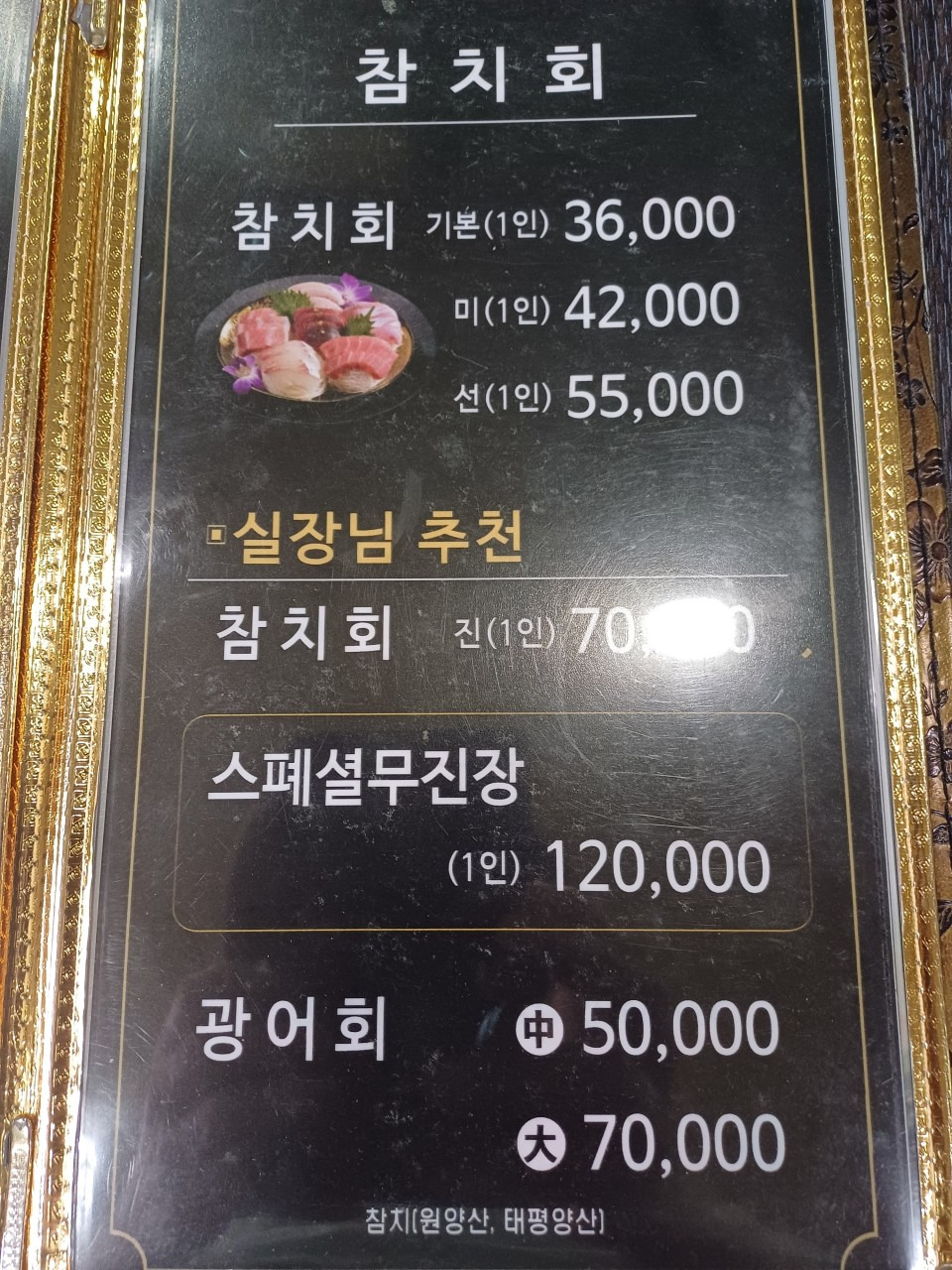 Mujinjangchamchi 3
