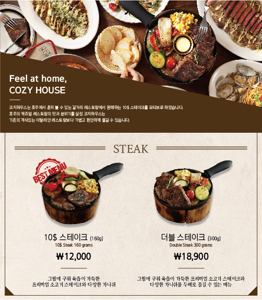 코지하우스 화명점 사진 8