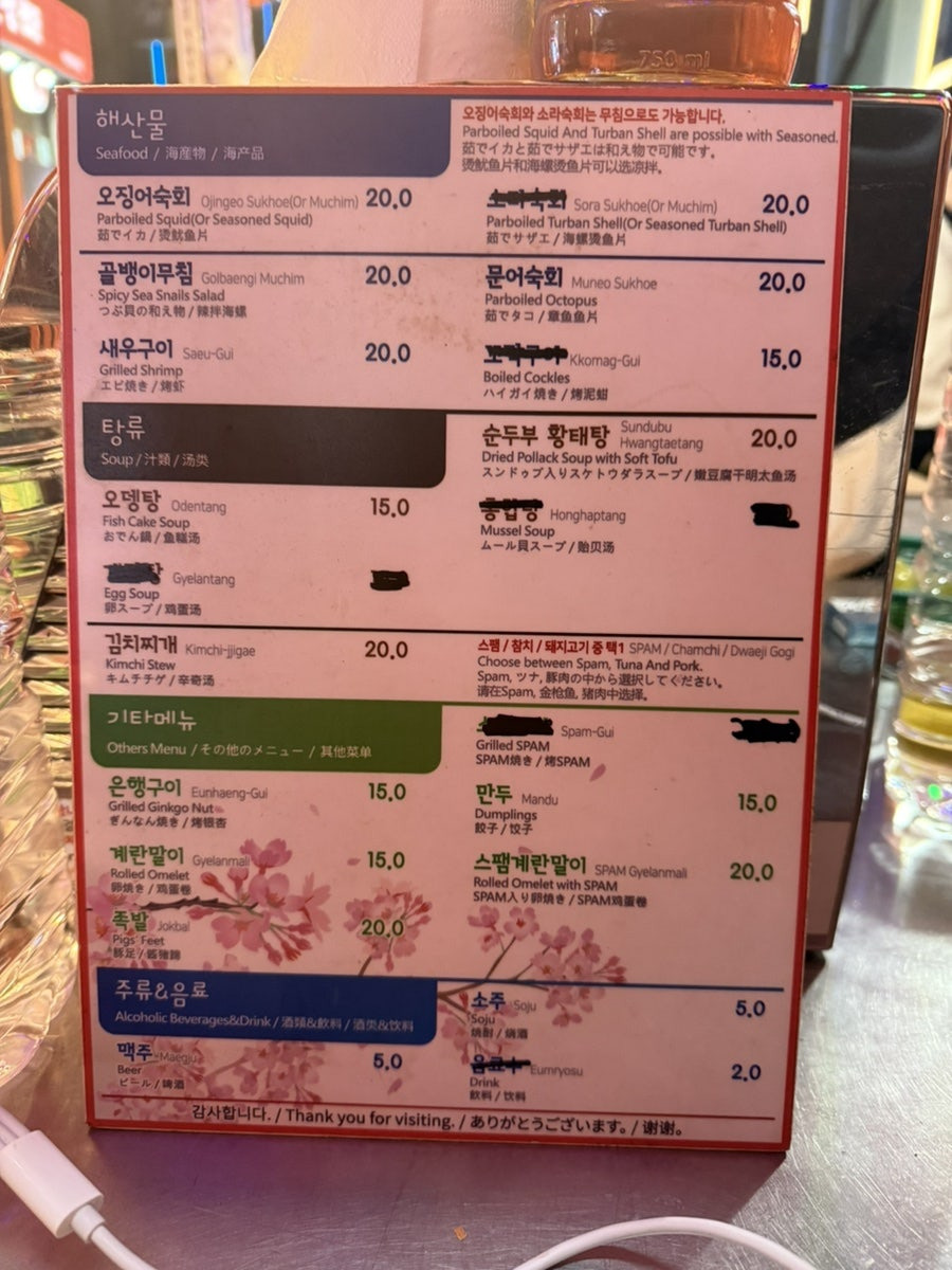 걸작포장마차 사진 8