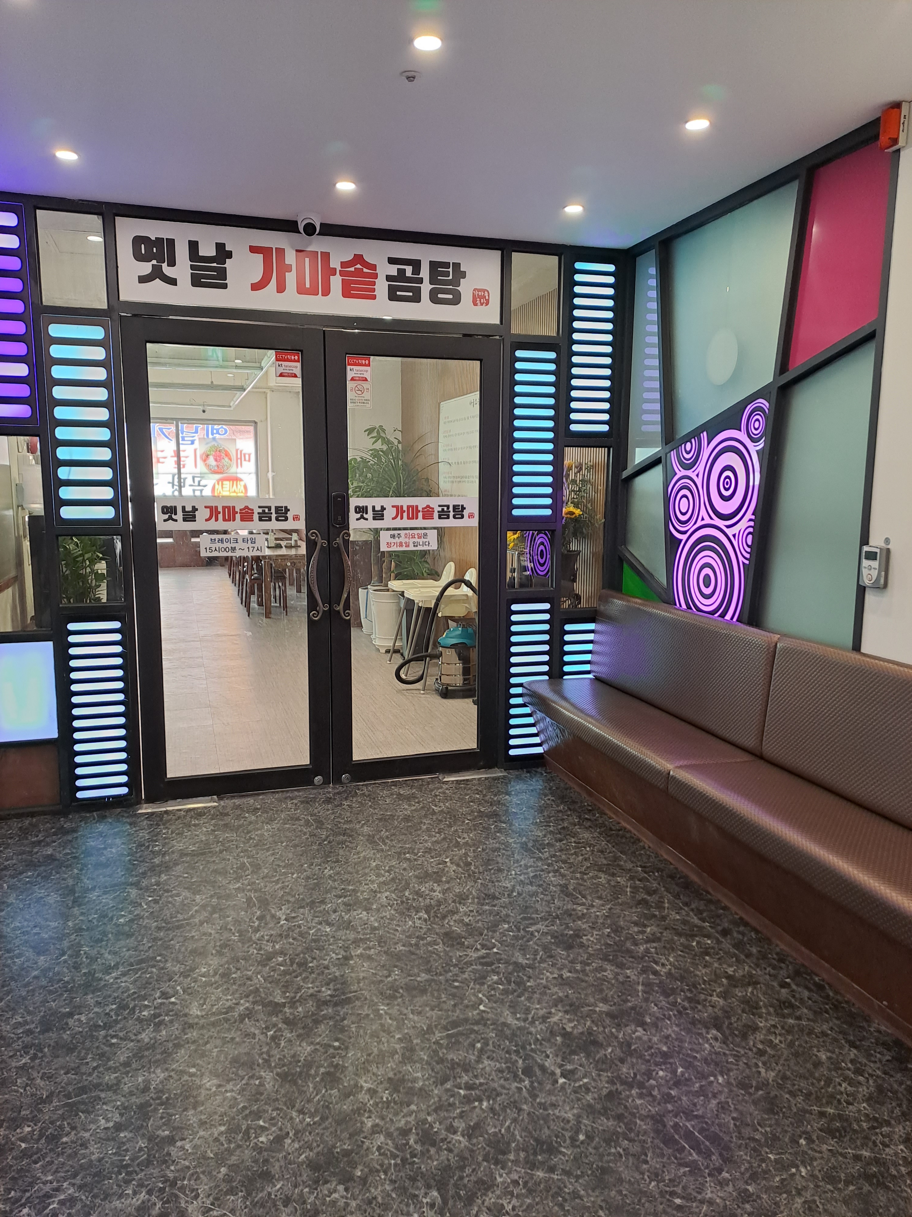 옛날가마솥곰탕 사진 2