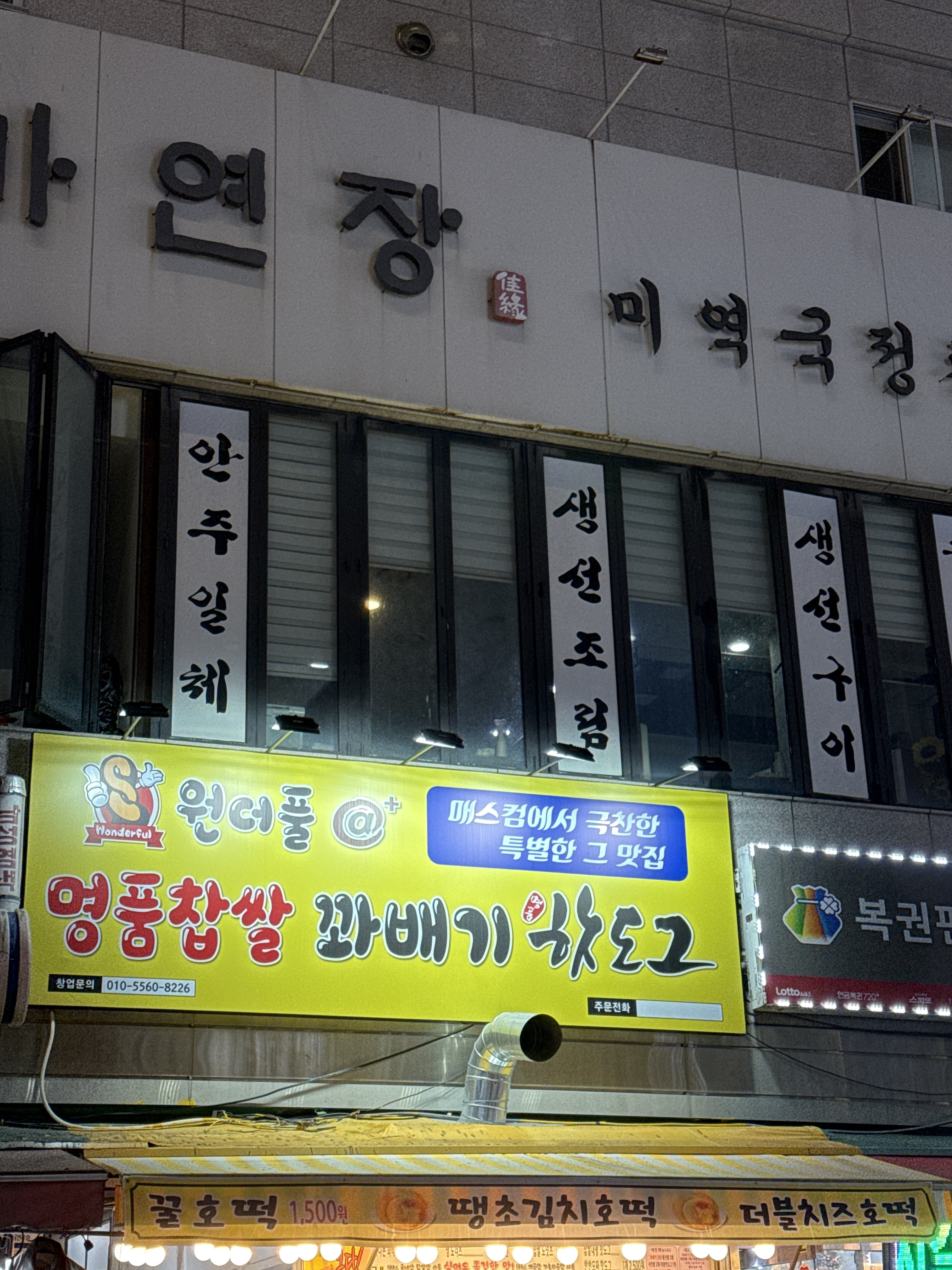 원더풀꽈배기 자갈치점 사진 3