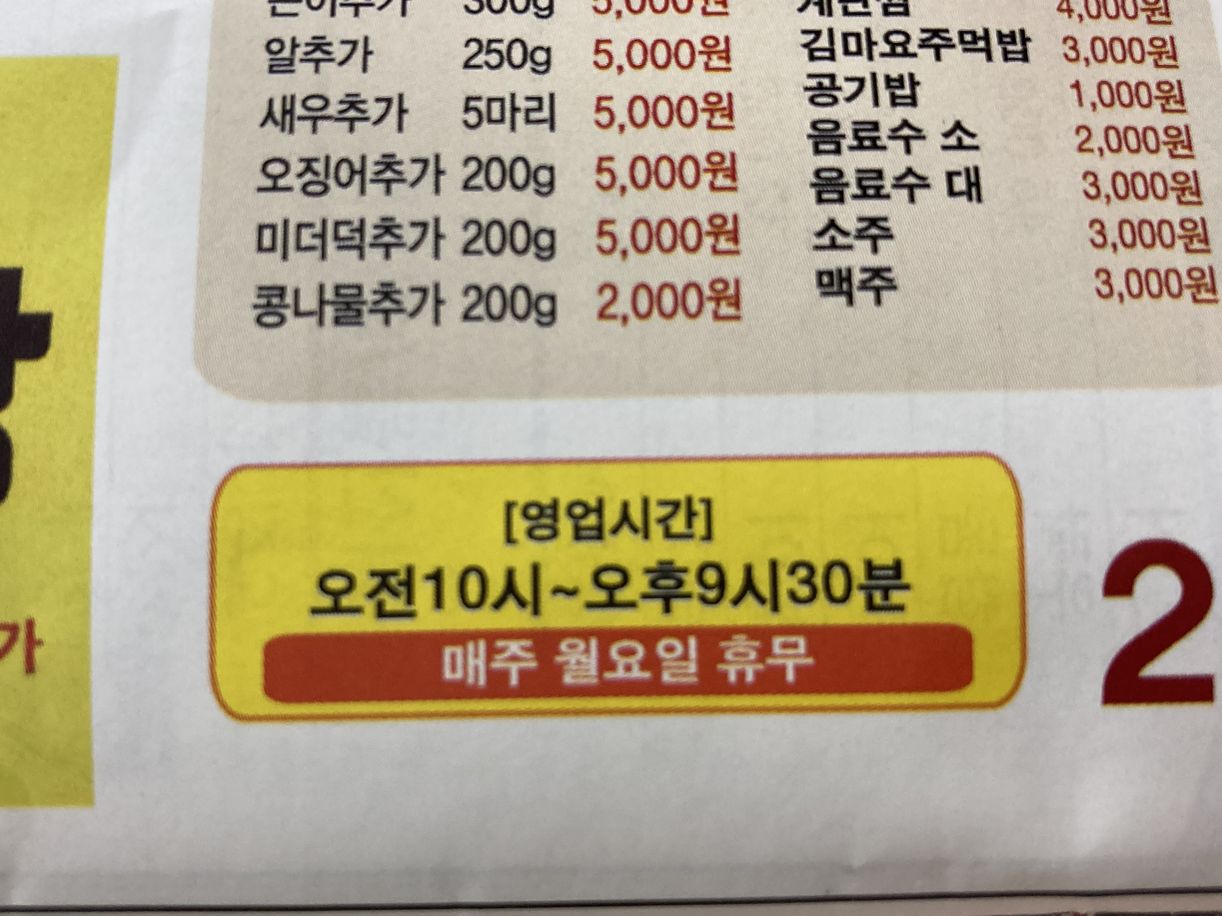 미스터아구왕 사진 2