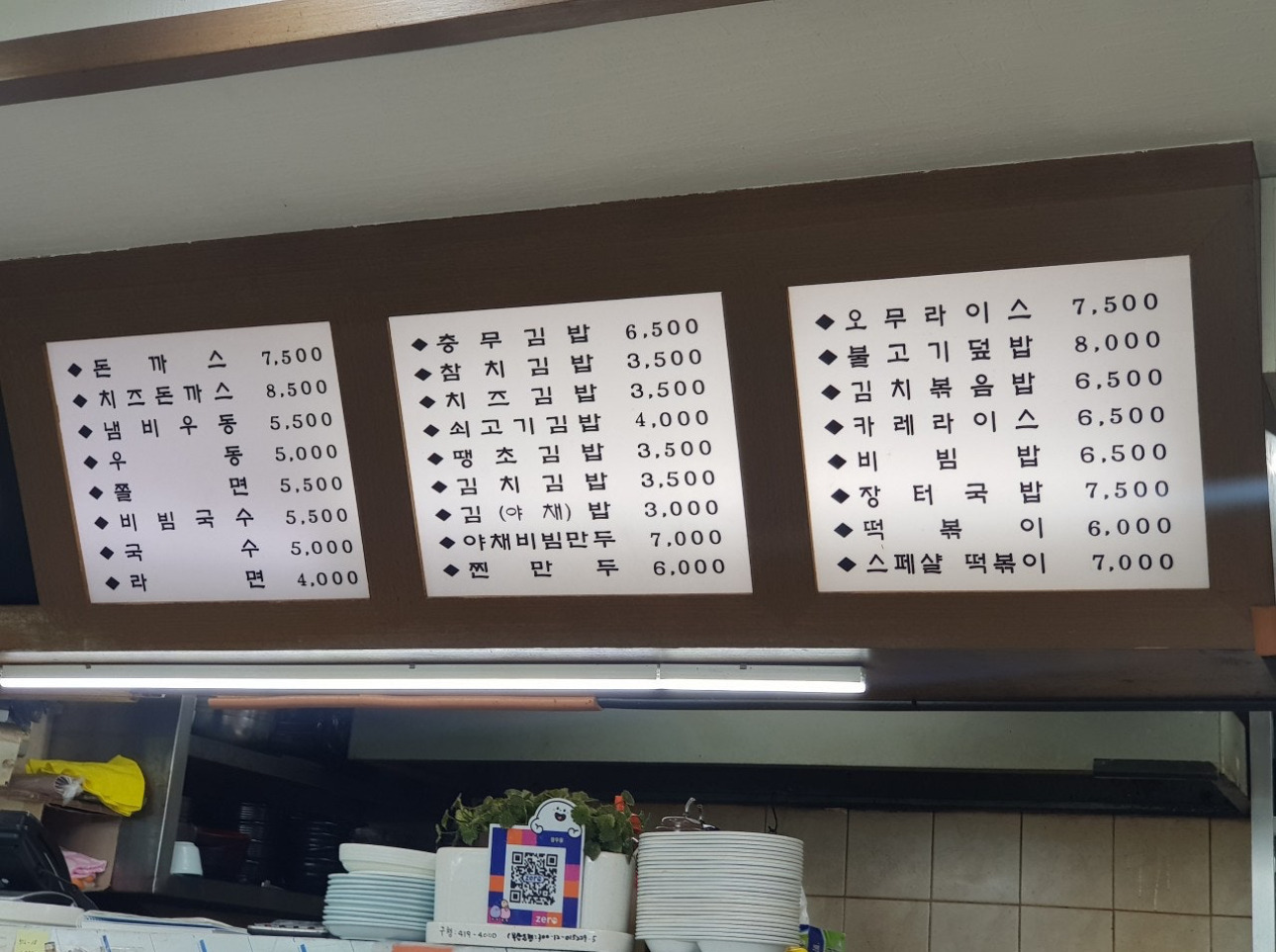 참우동 사진 4