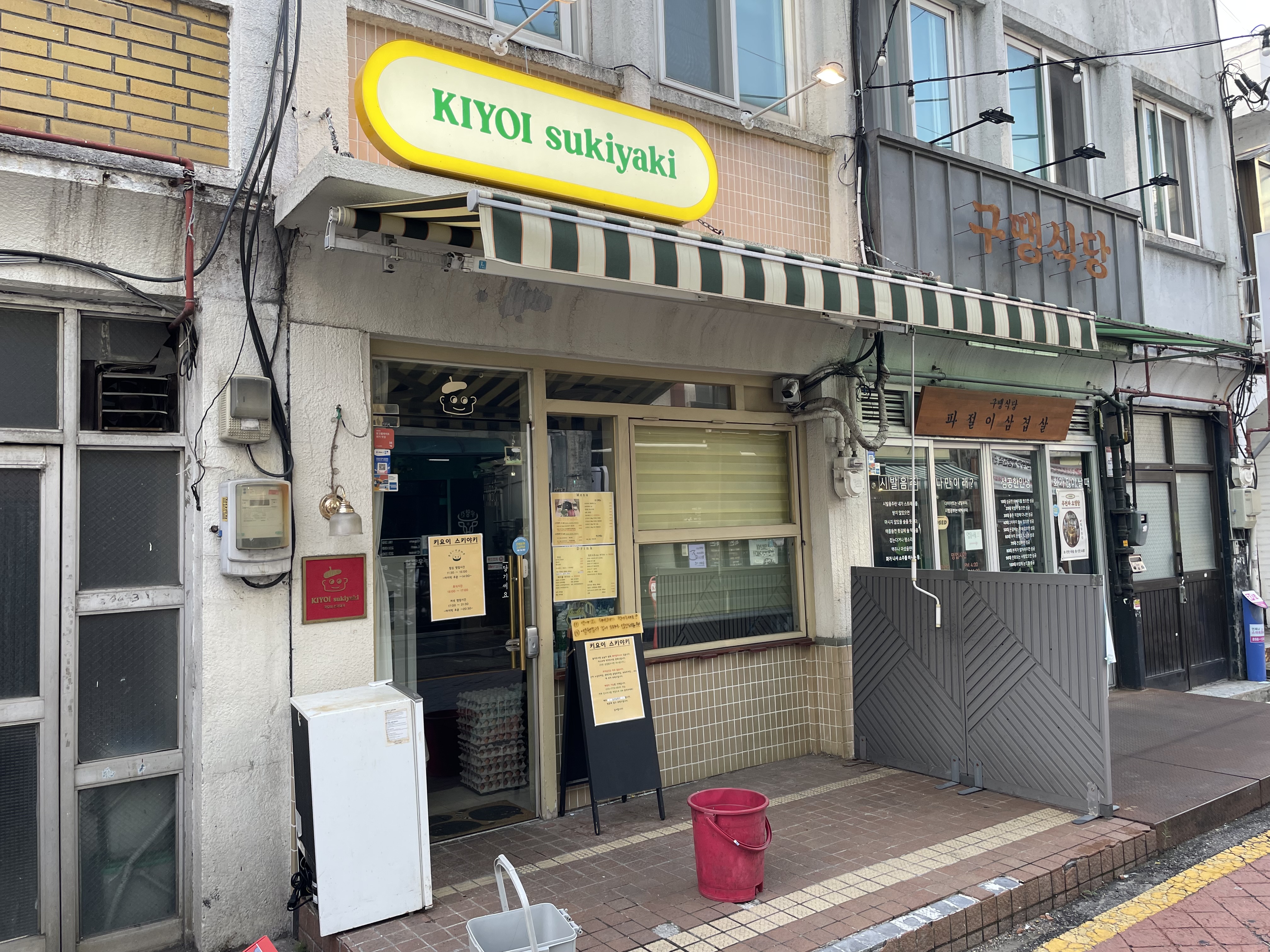 키요이 스키야키 사진 7