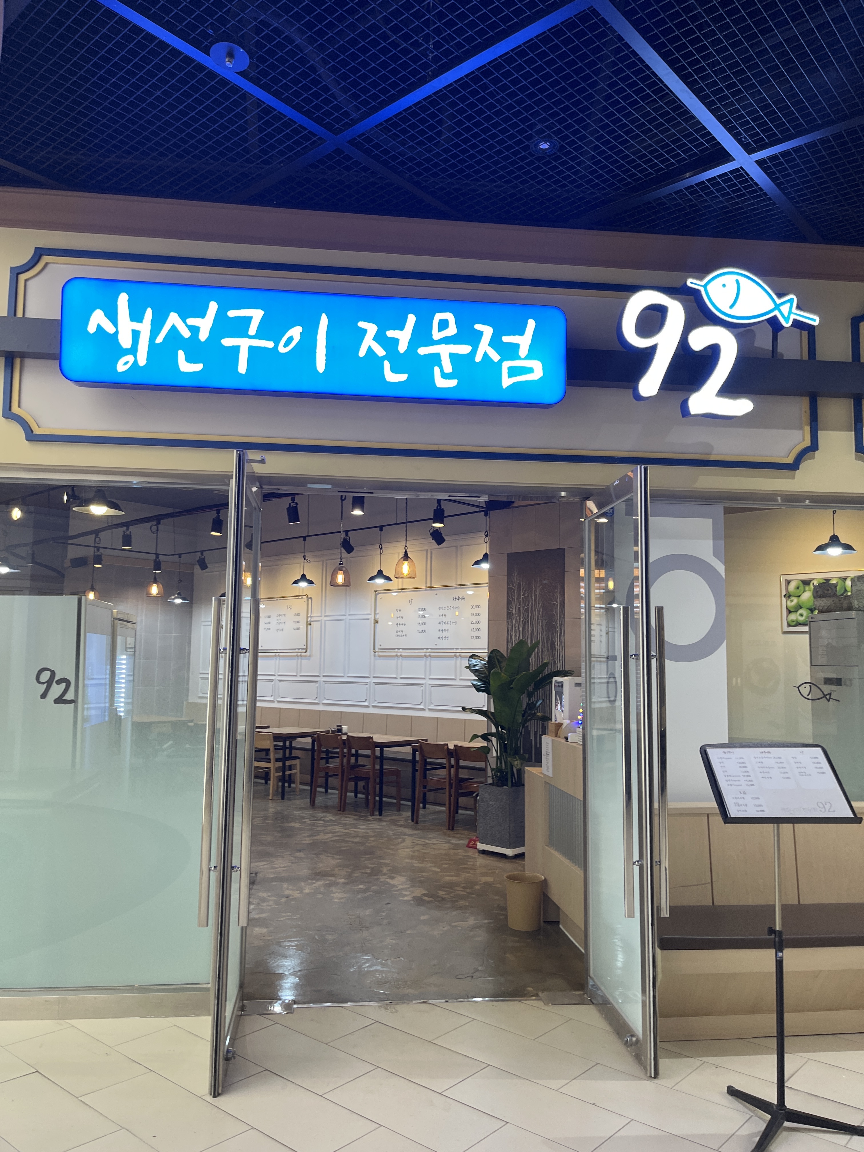 구십이 사진 2