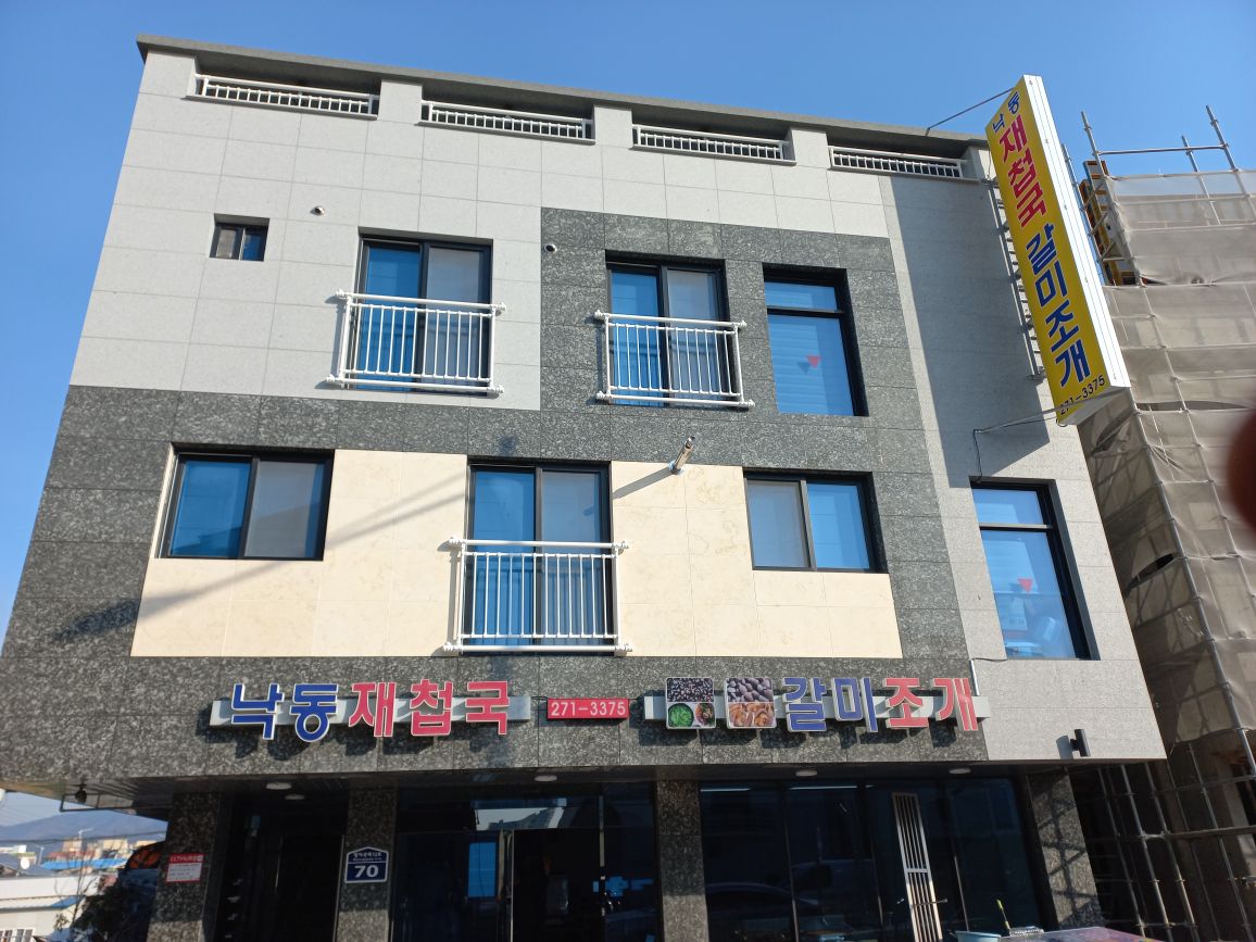 낙동재첩국 사진 8