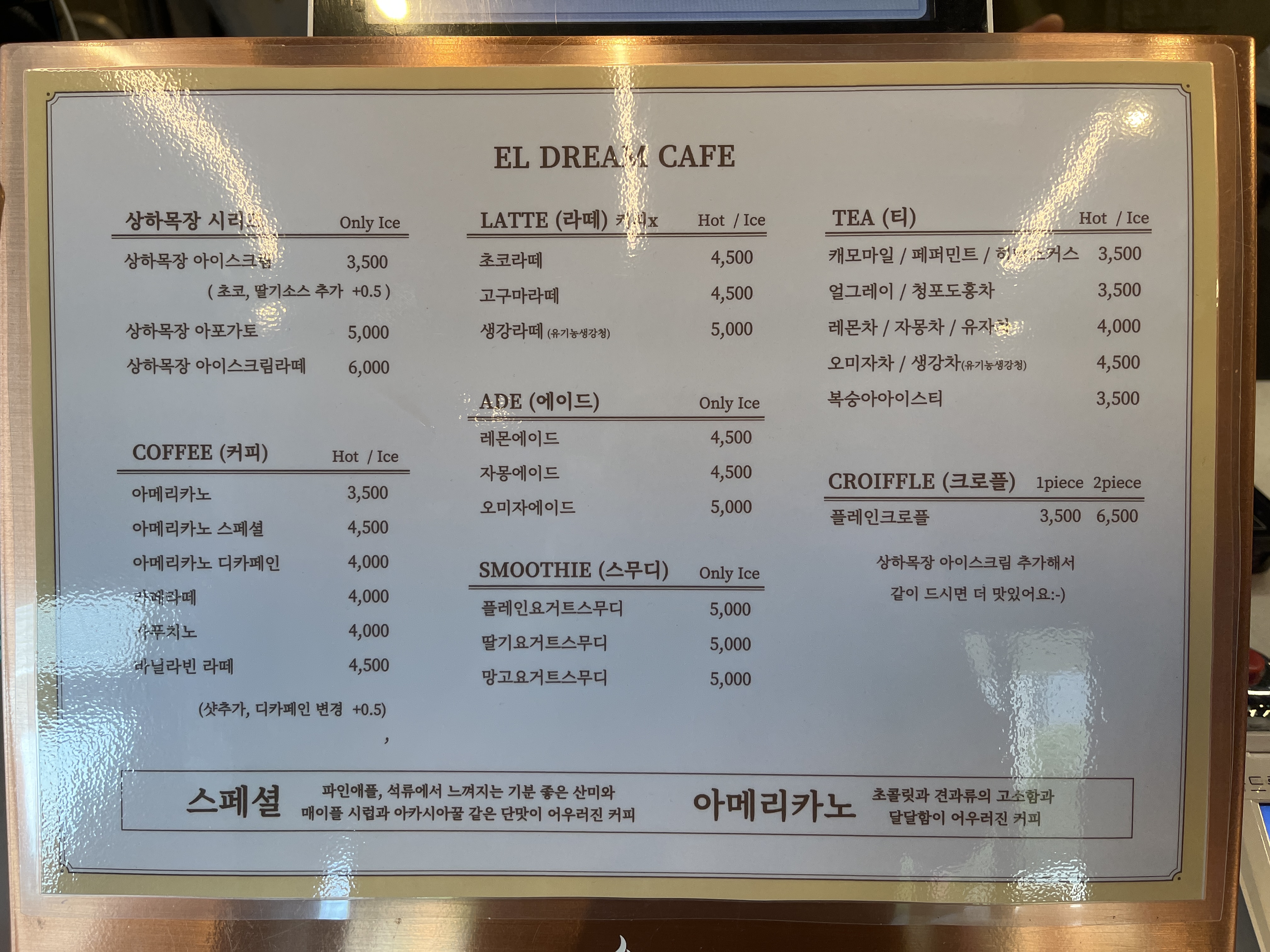 엘드림카페