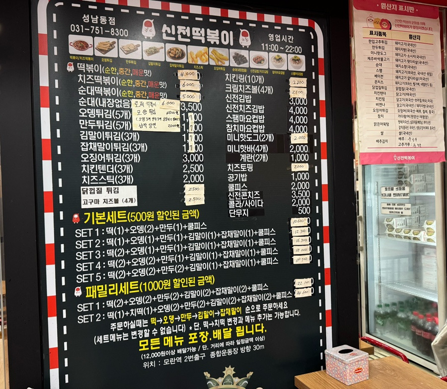 신전떡볶이 성남동점 사진 7