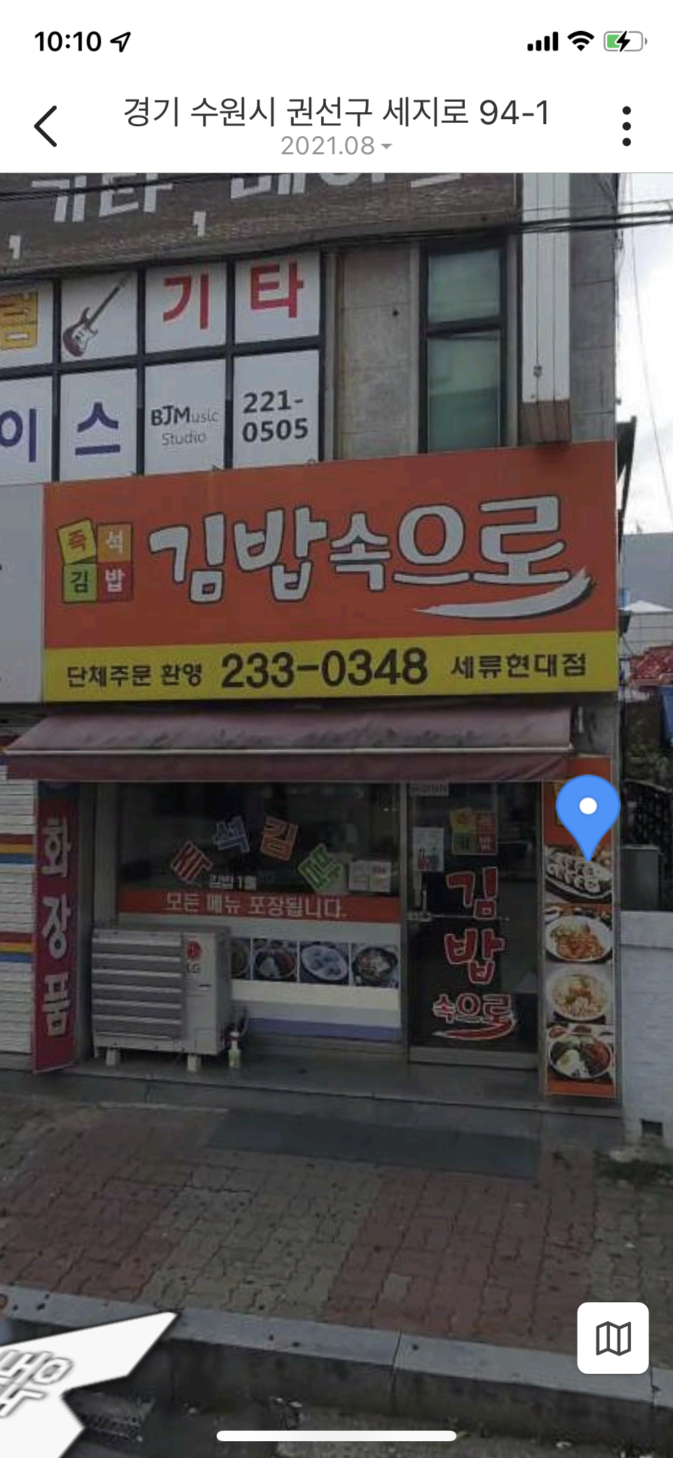 김밥속으로 세류현대점 대표 사진