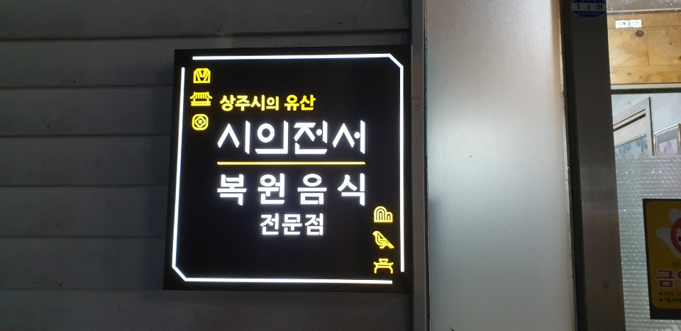 상산관 2