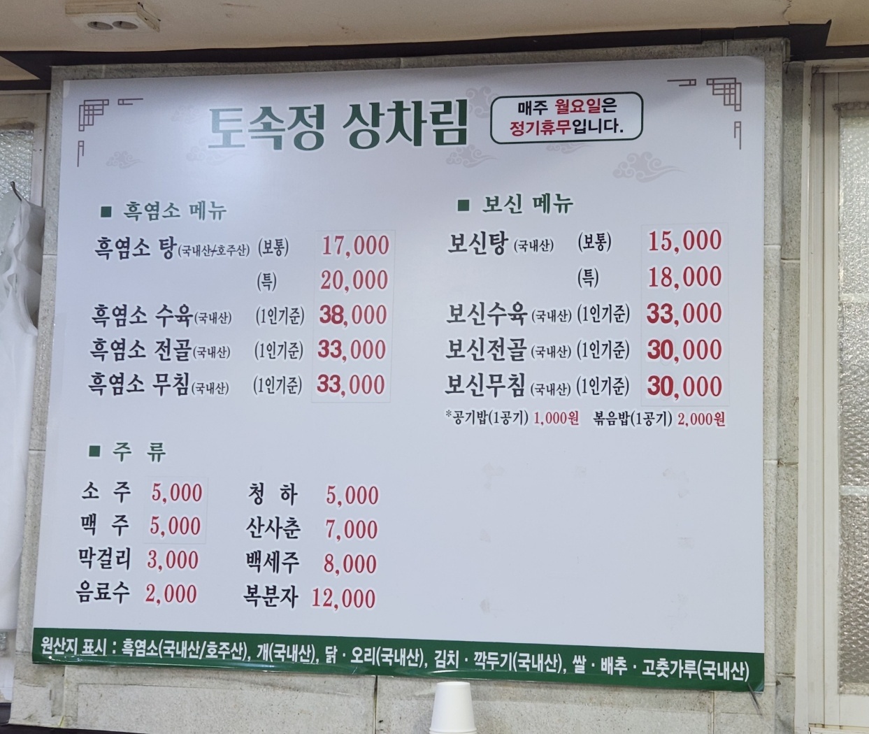토속정 2