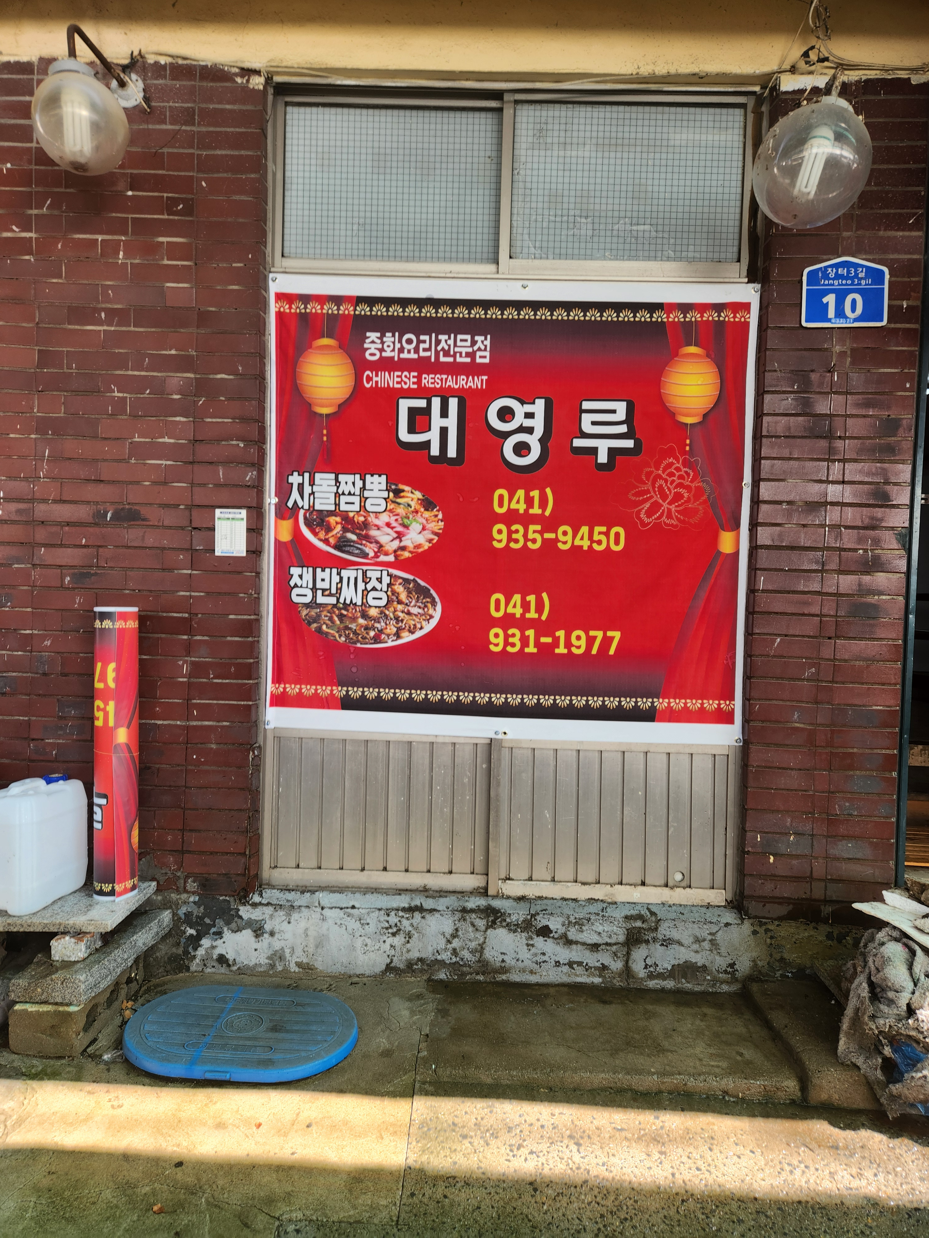 Daeyeongnu 2