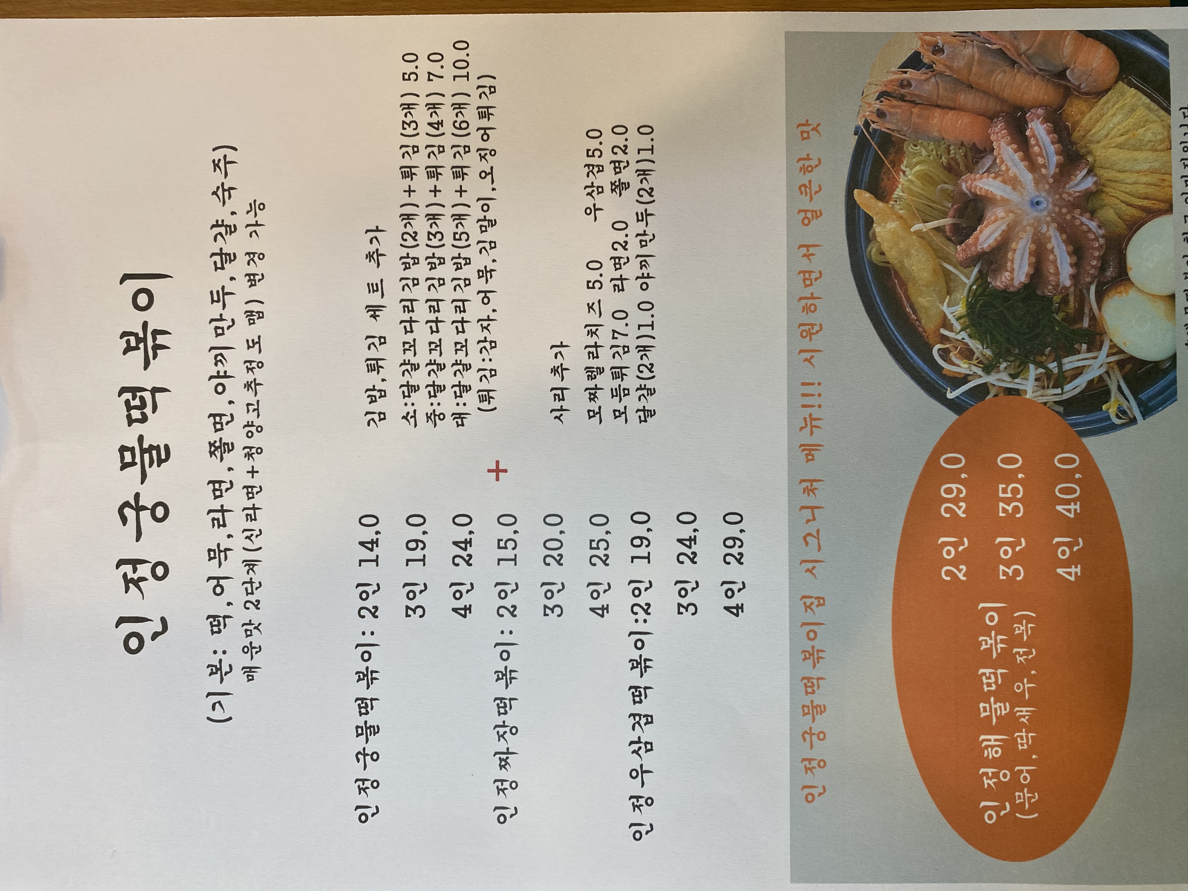 인정궁물떡볶이 사진 7