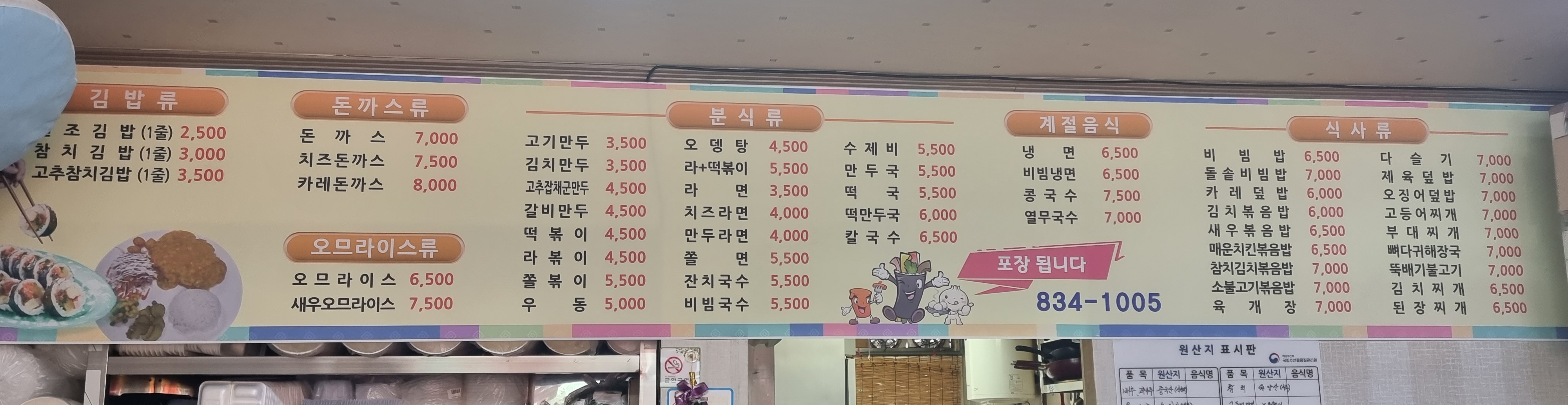 옹달샘분식김밥 사진 2