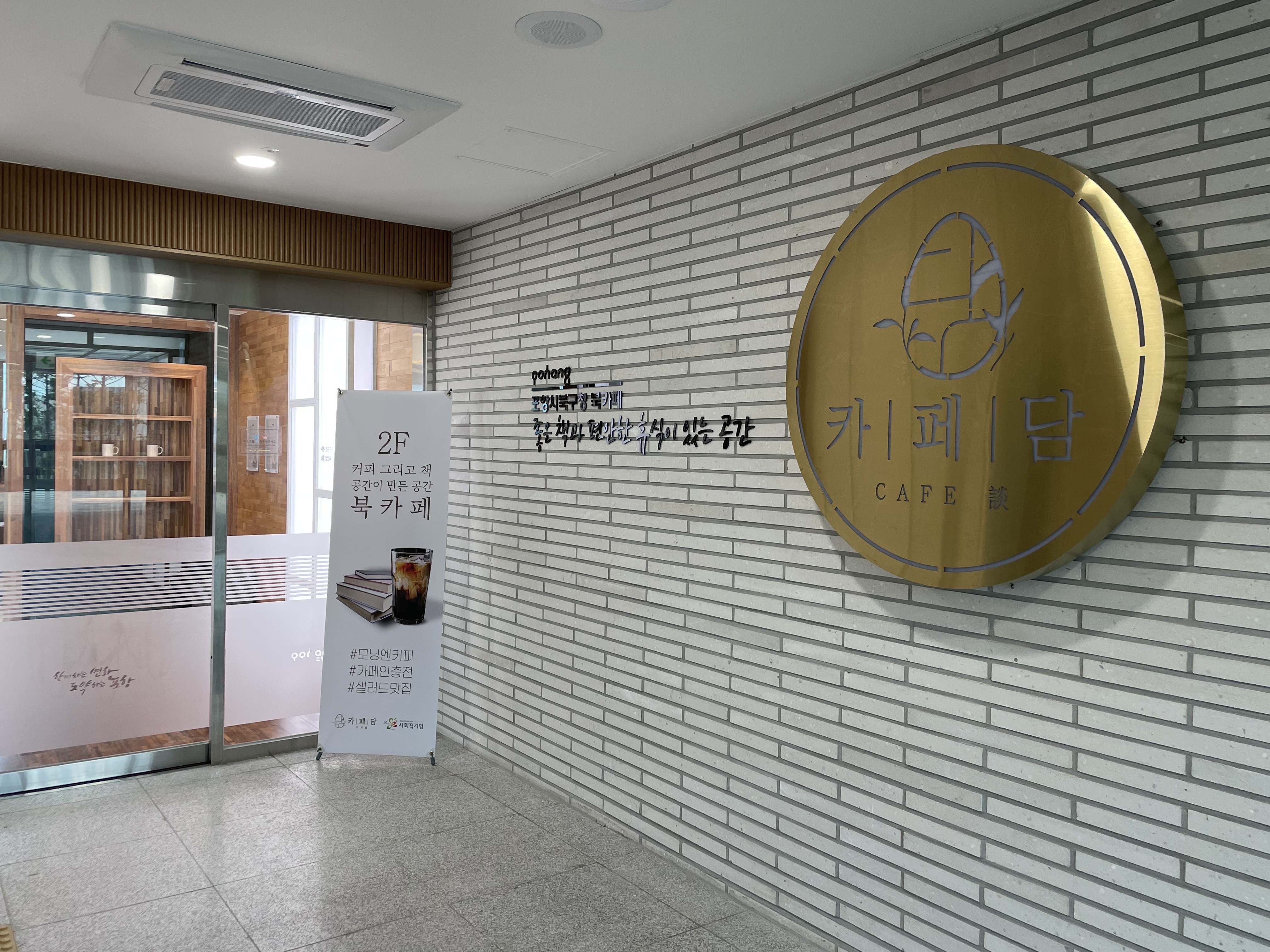 카페담 북구청점