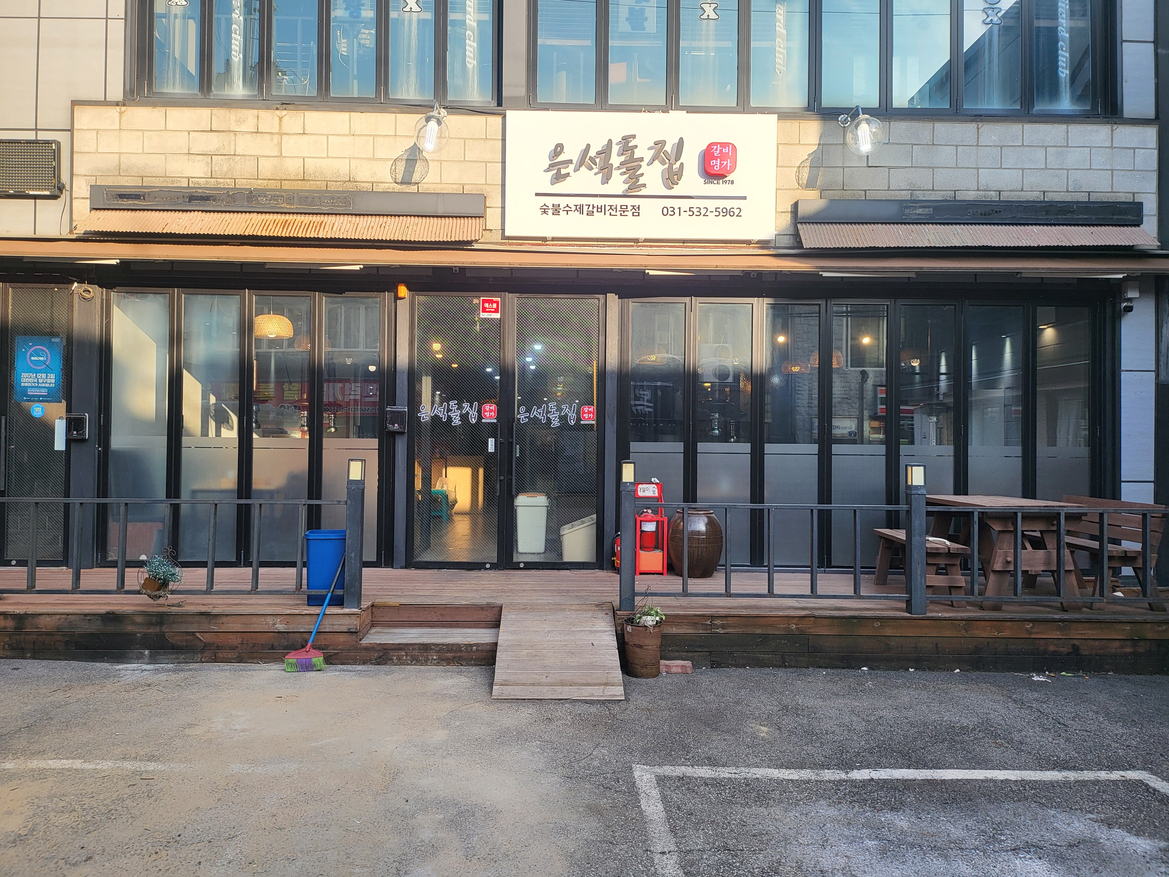은석돌집 2