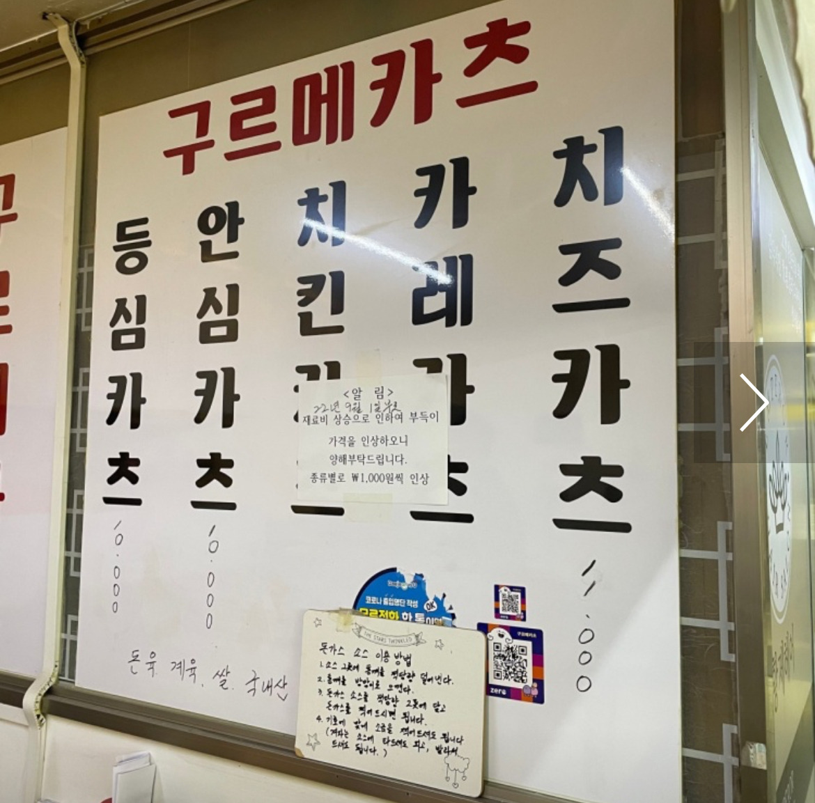 Gureume (구르메) 2