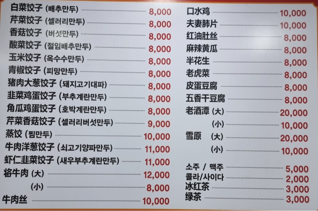 동집교자 대표 사진