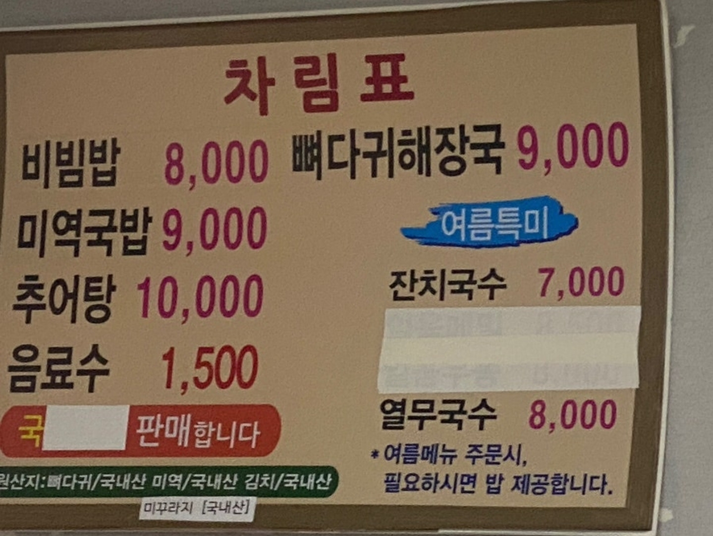 나두식당 대표 사진