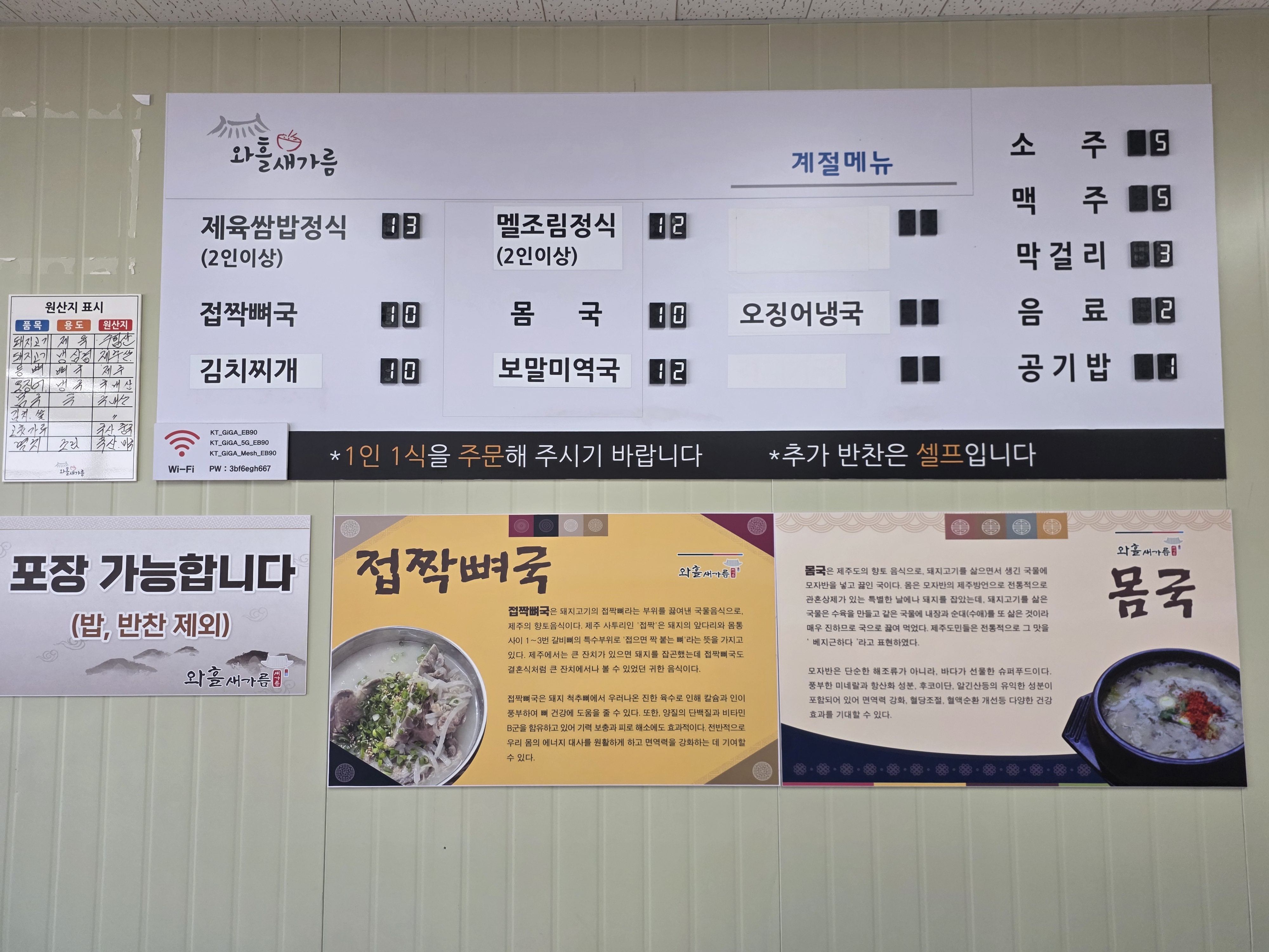 와흘새가름 사진 2