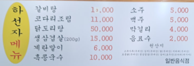 하선자국밥 1