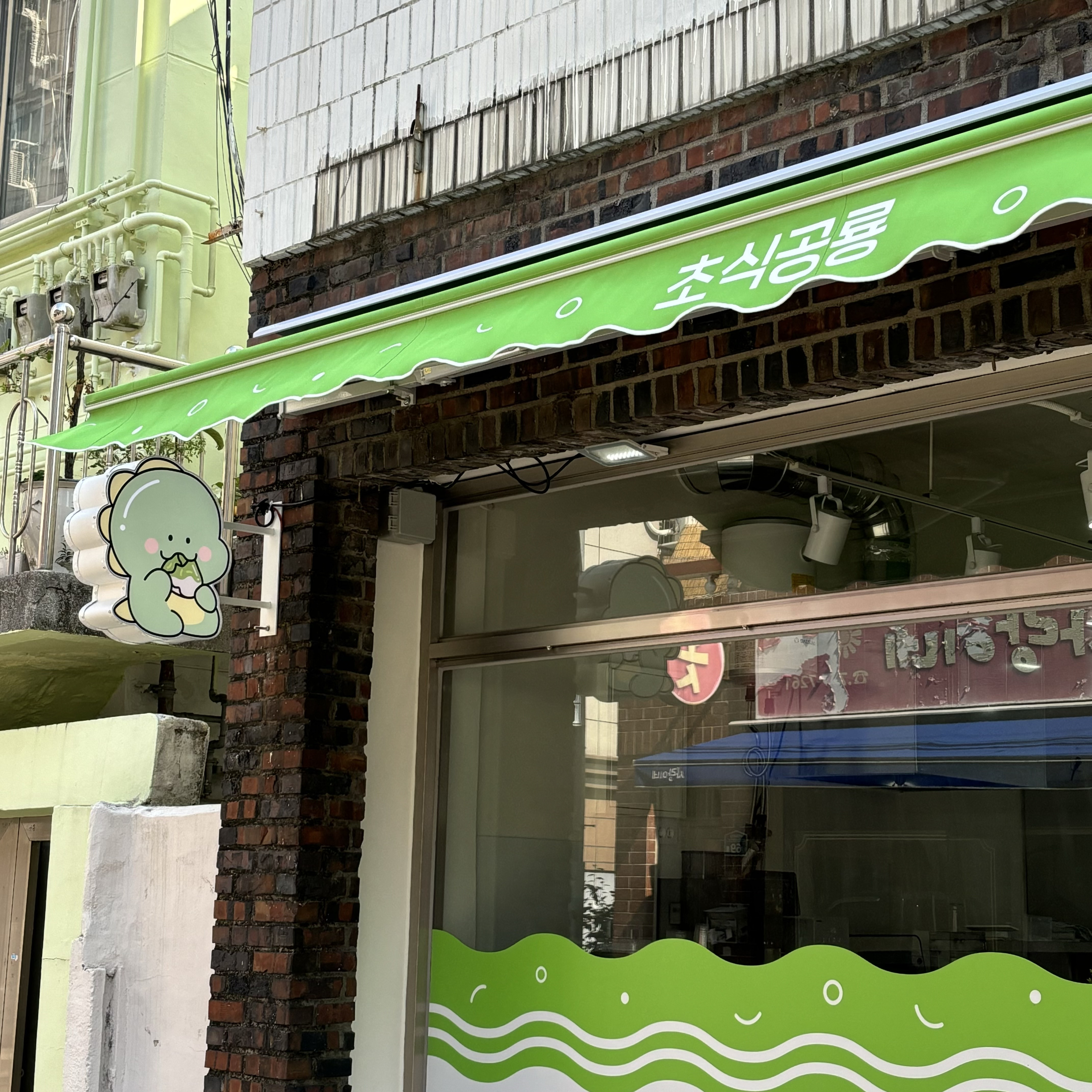 초식공룡 샐러드&포케 사진 3