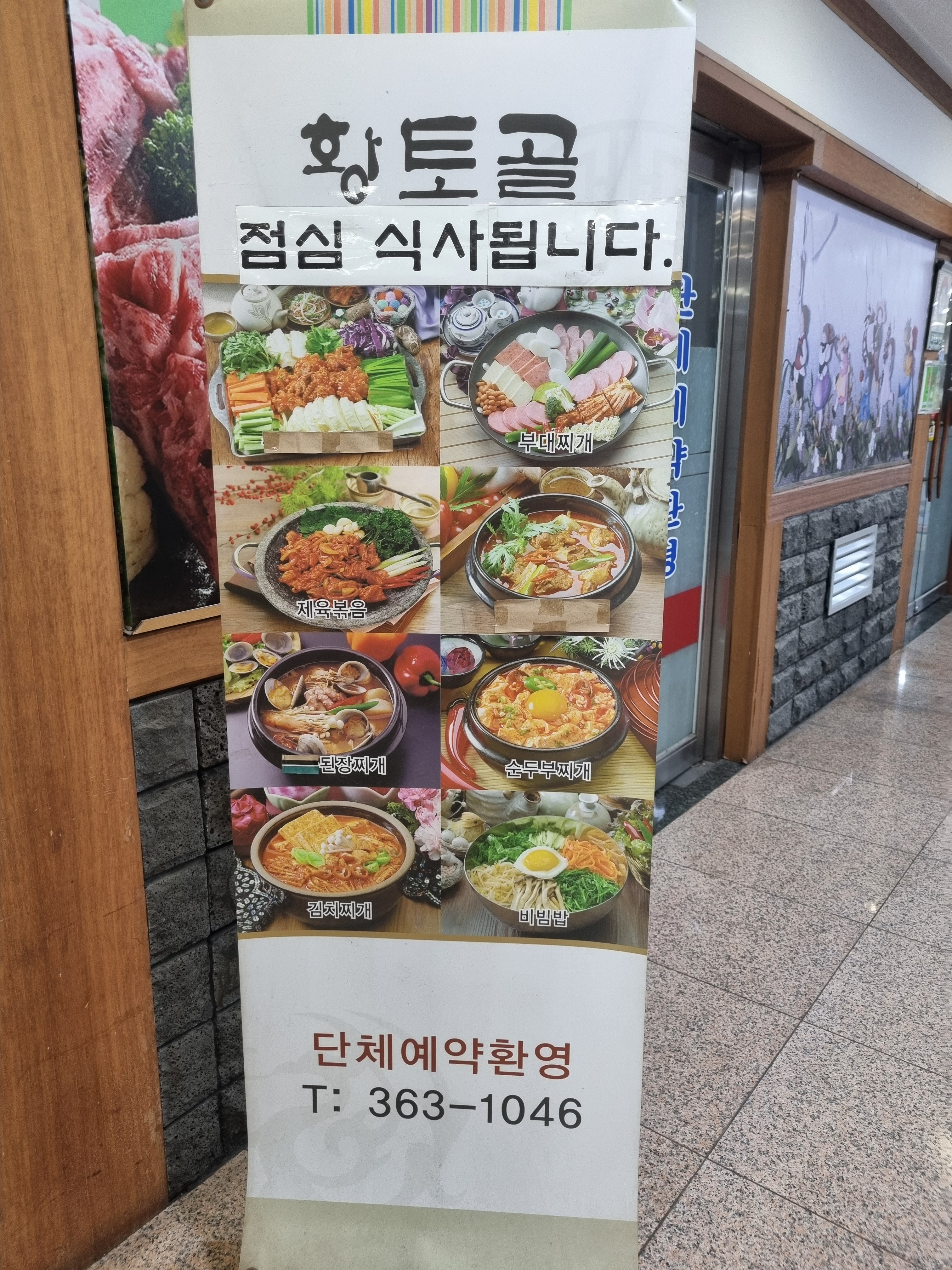 황토골옹기집 대표 사진