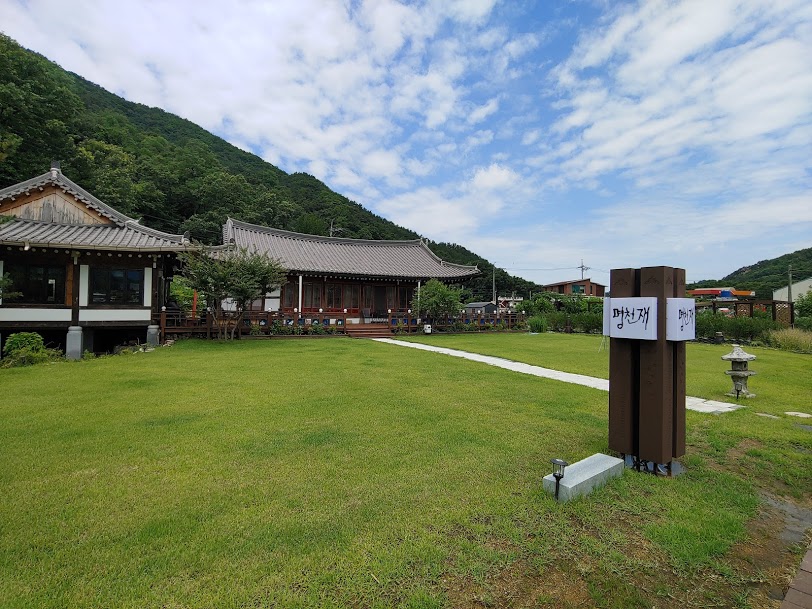 명천재 1