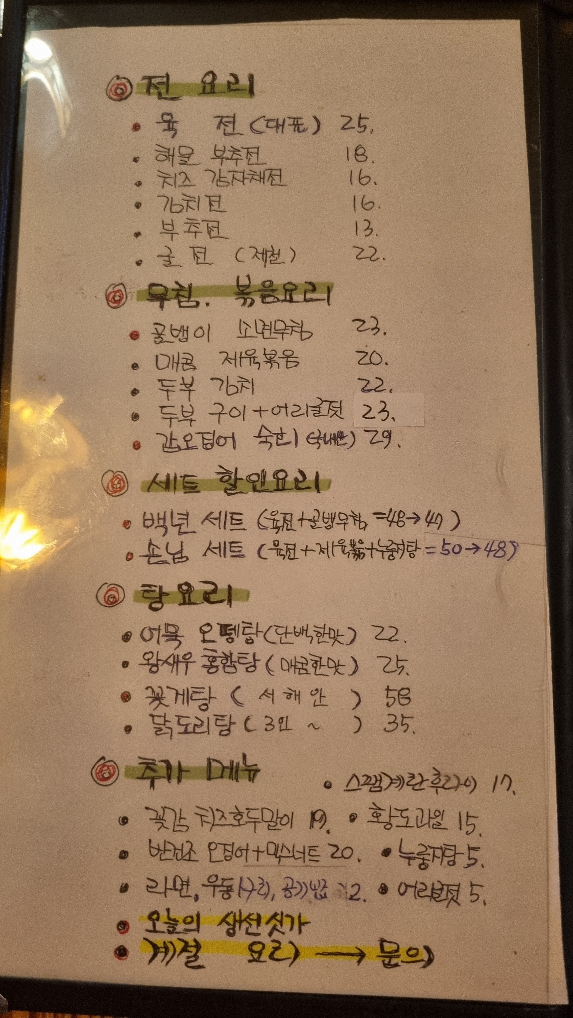 백년손님 사진 7